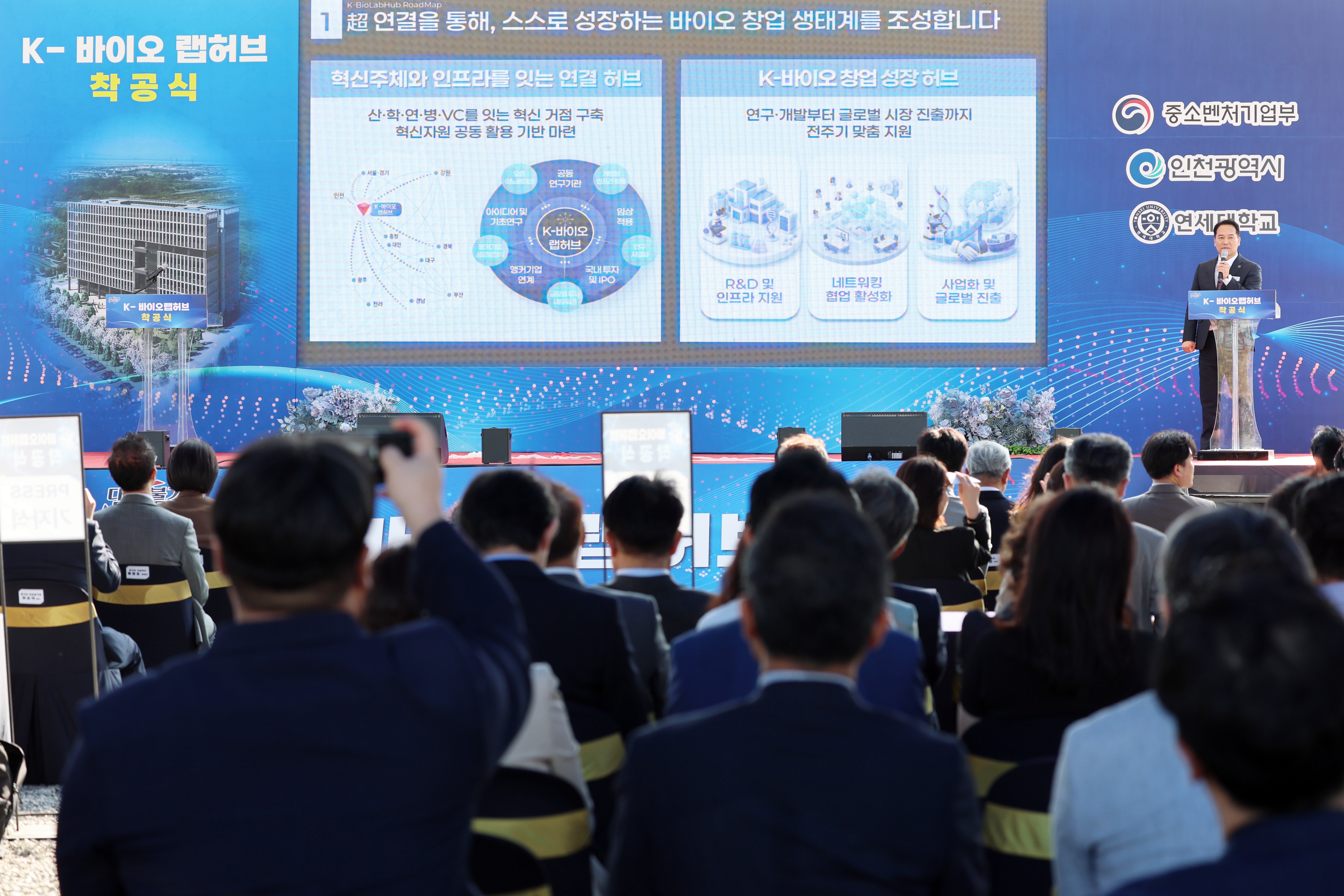 (260930)K-바이오 랩허브 착공(03)