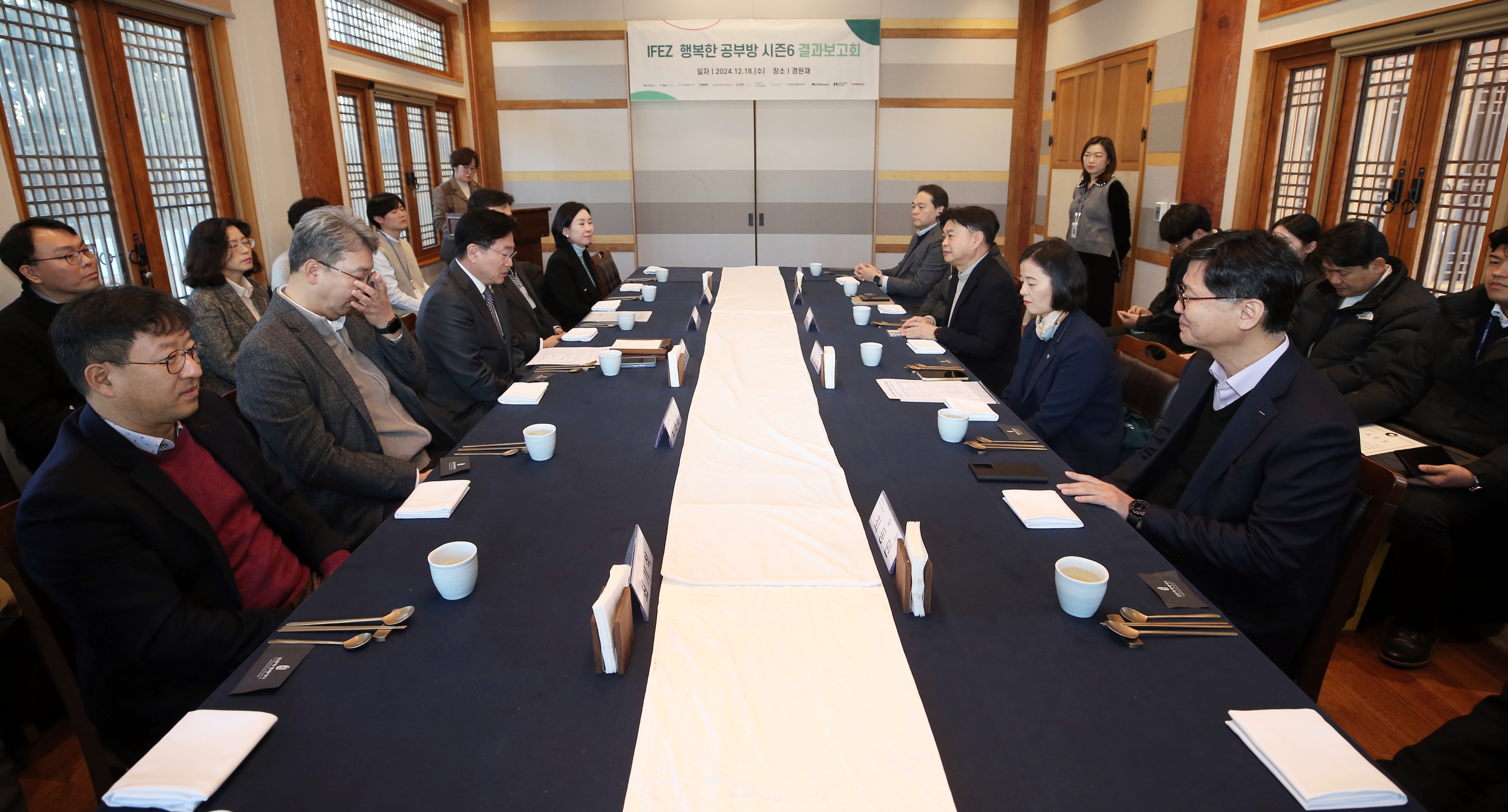 (241218)IFEZ 행복한 공부방 결과보고(6509)-원본