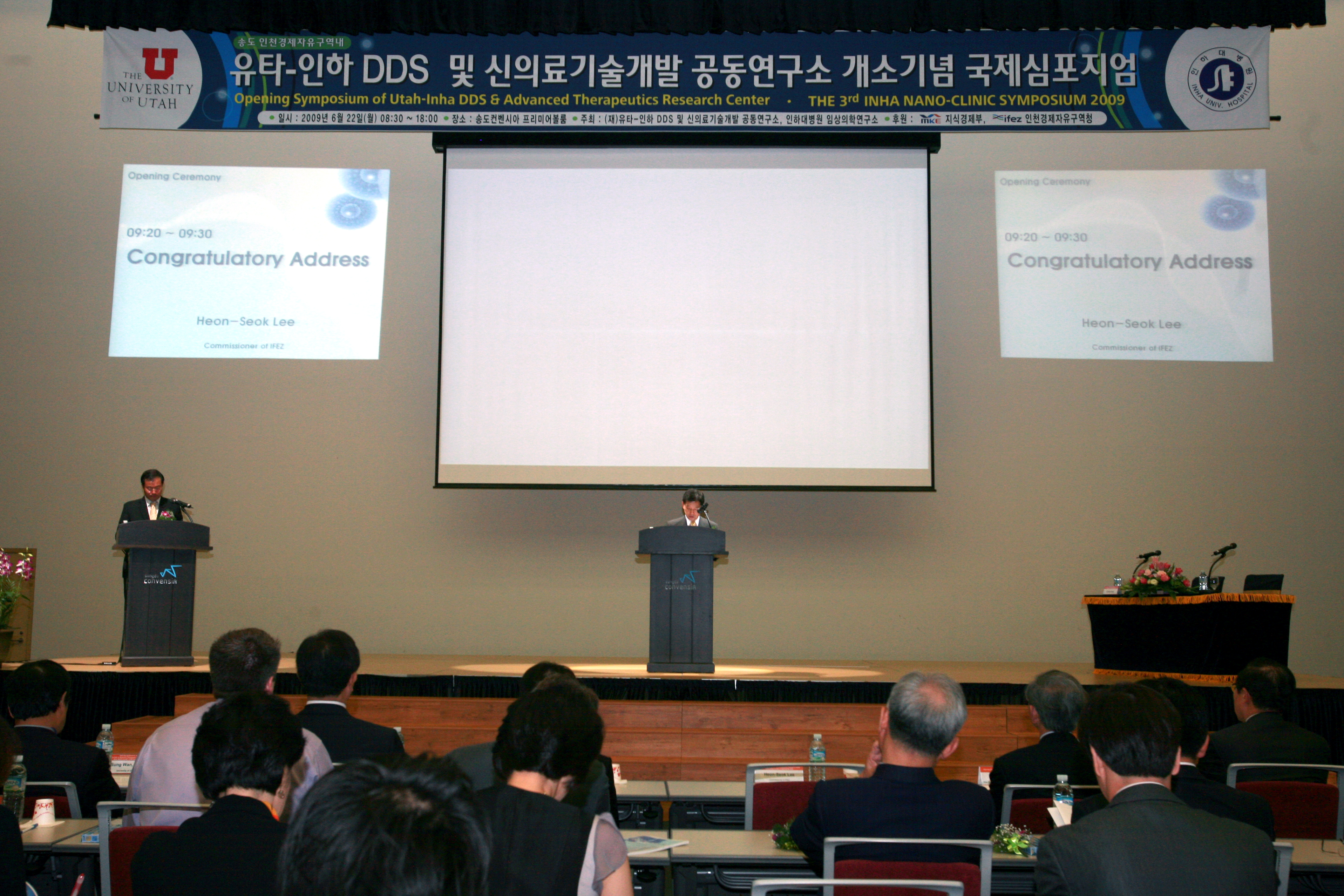 (090622)유타-인하 DDS 및 신의료기술개발 공동연구소 개소기념 국제심포지엄(129727)-원본