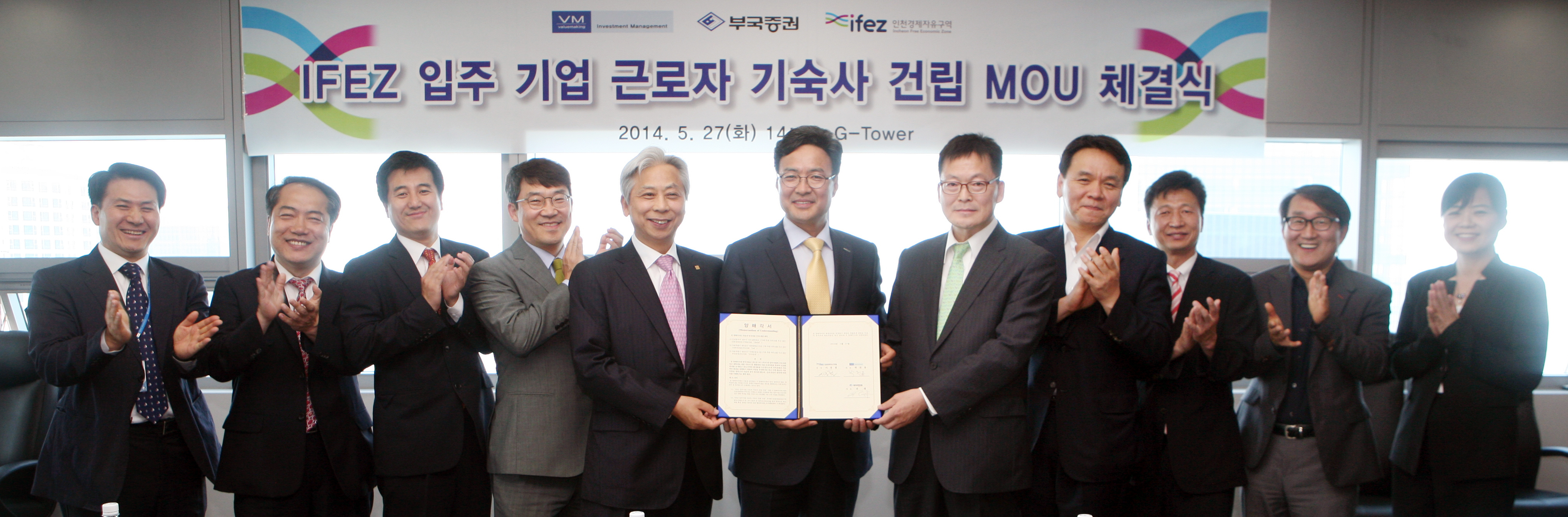 (140527)IFEZ 입주기업 기업 근로자 기숙사 건립 MOU체결(04)