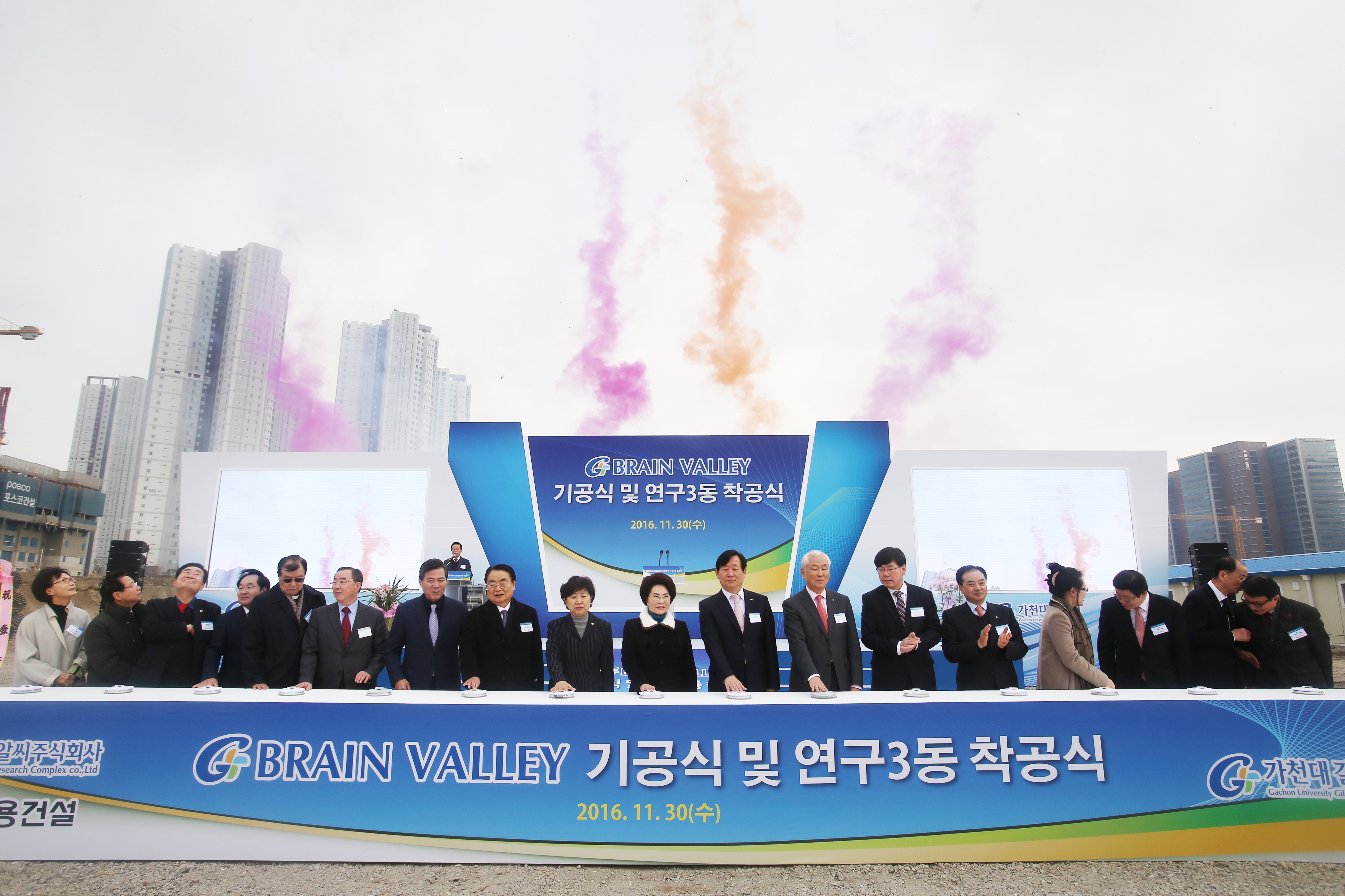 (161130)가천 브레인밸리 기공 및 연구3동 착공(03)