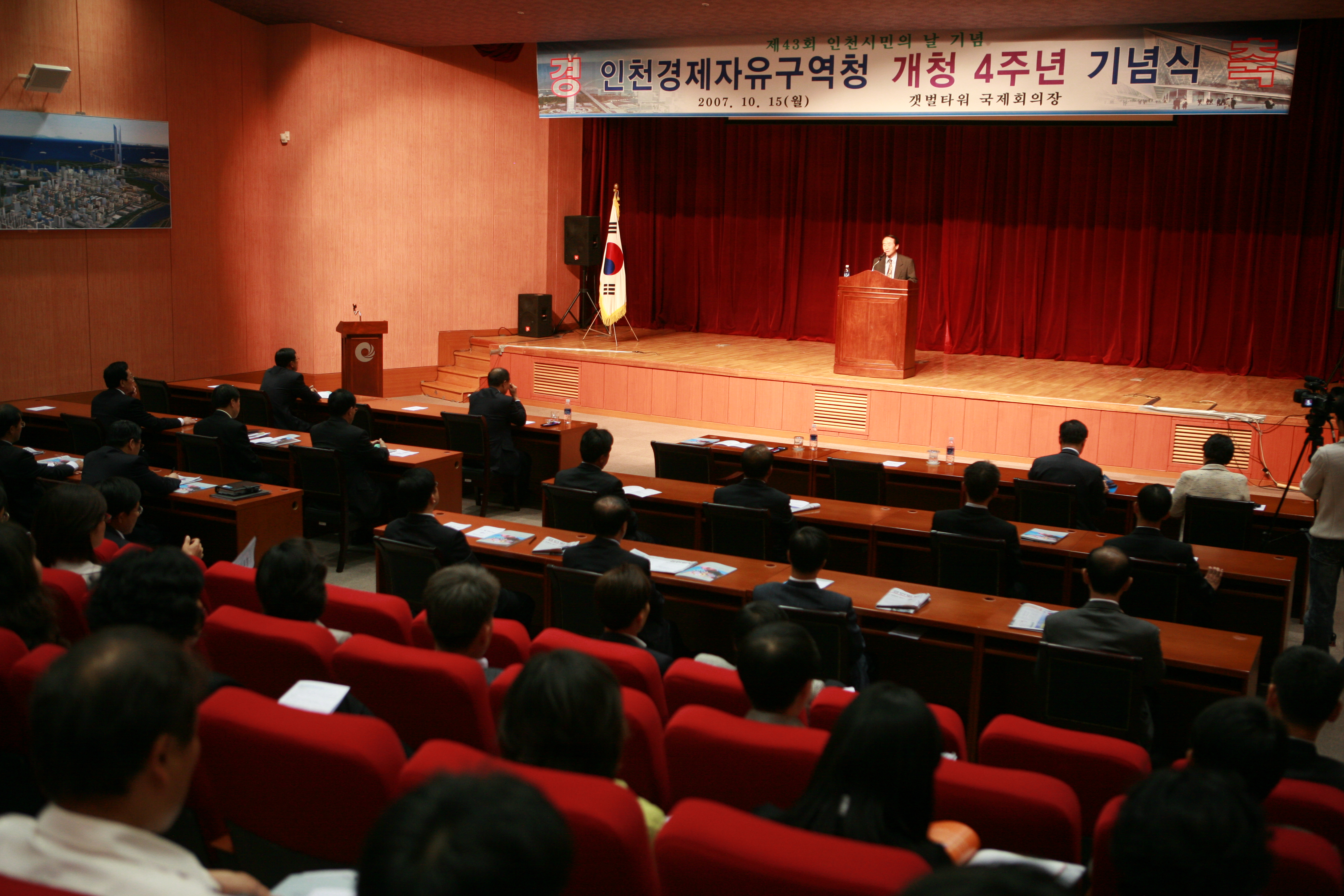(071015)IFEZ 개청 4주년 기념식(01)