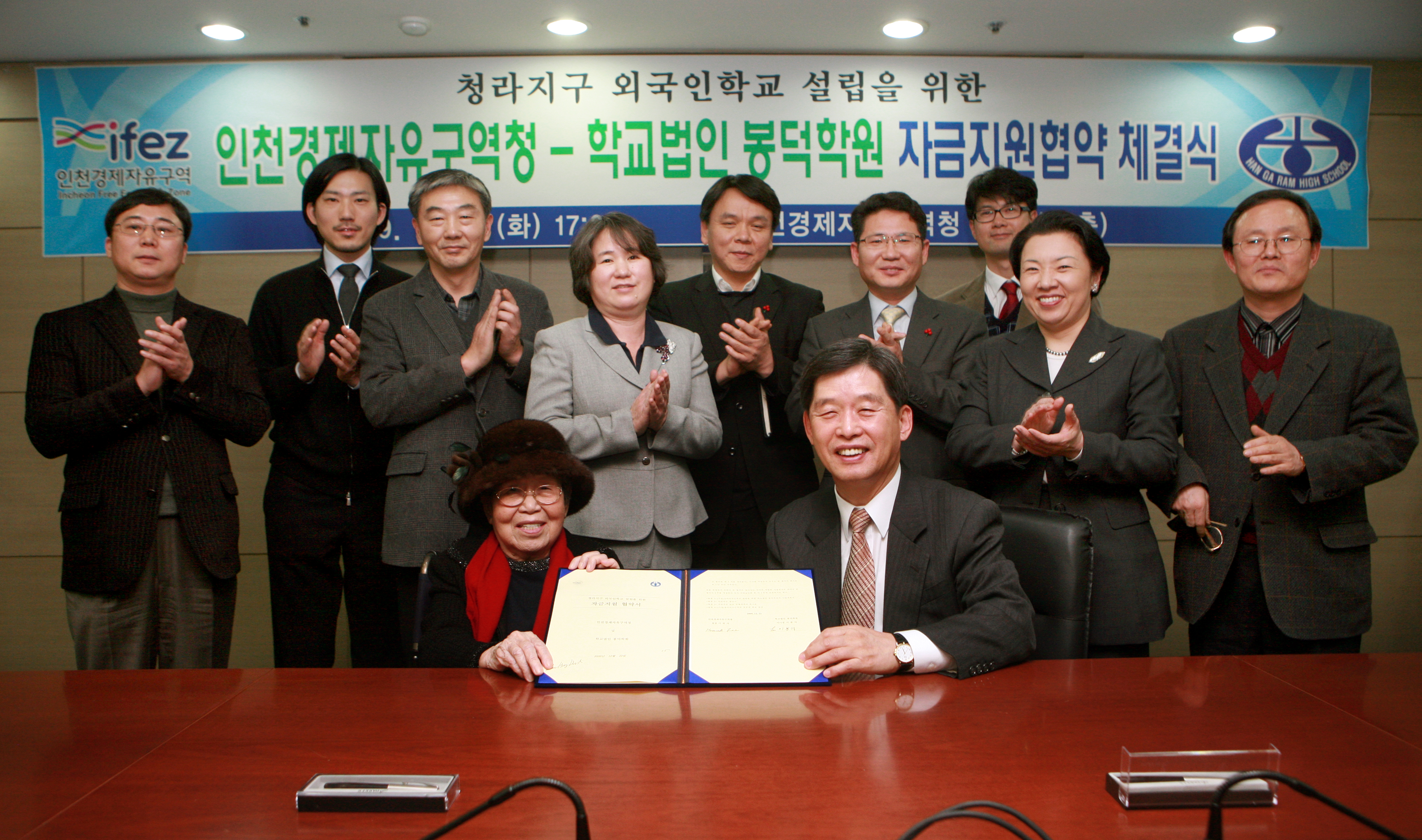 (091222)봉덕학원 자금지원 협약 체결(084010)-원본