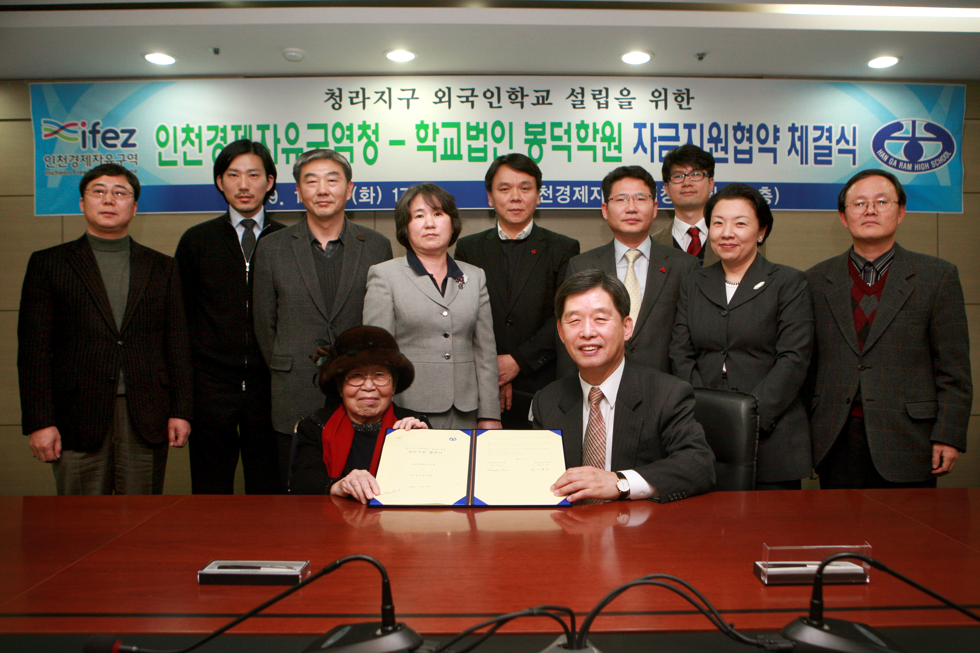 (091222)봉덕학원 자금지원 협약 체결(084009)-원본