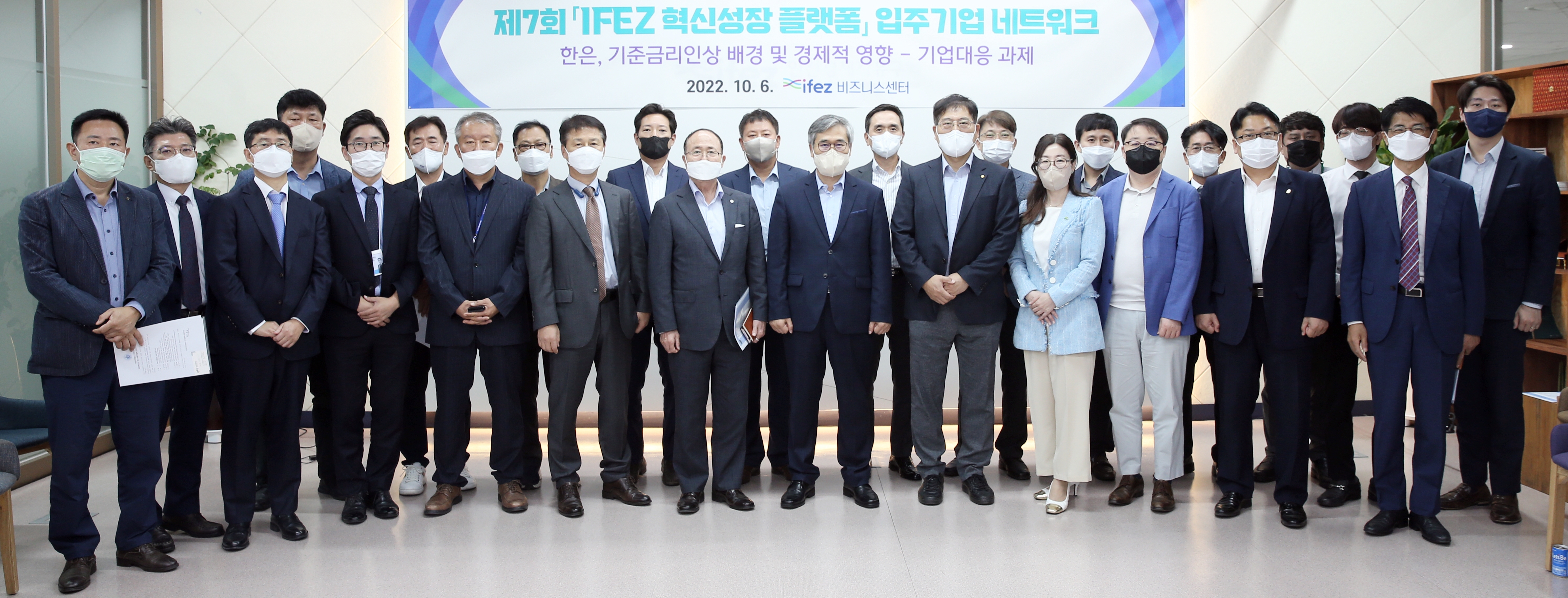(221006)IFEZ 혁신성장 플랫폼(0051)-원본