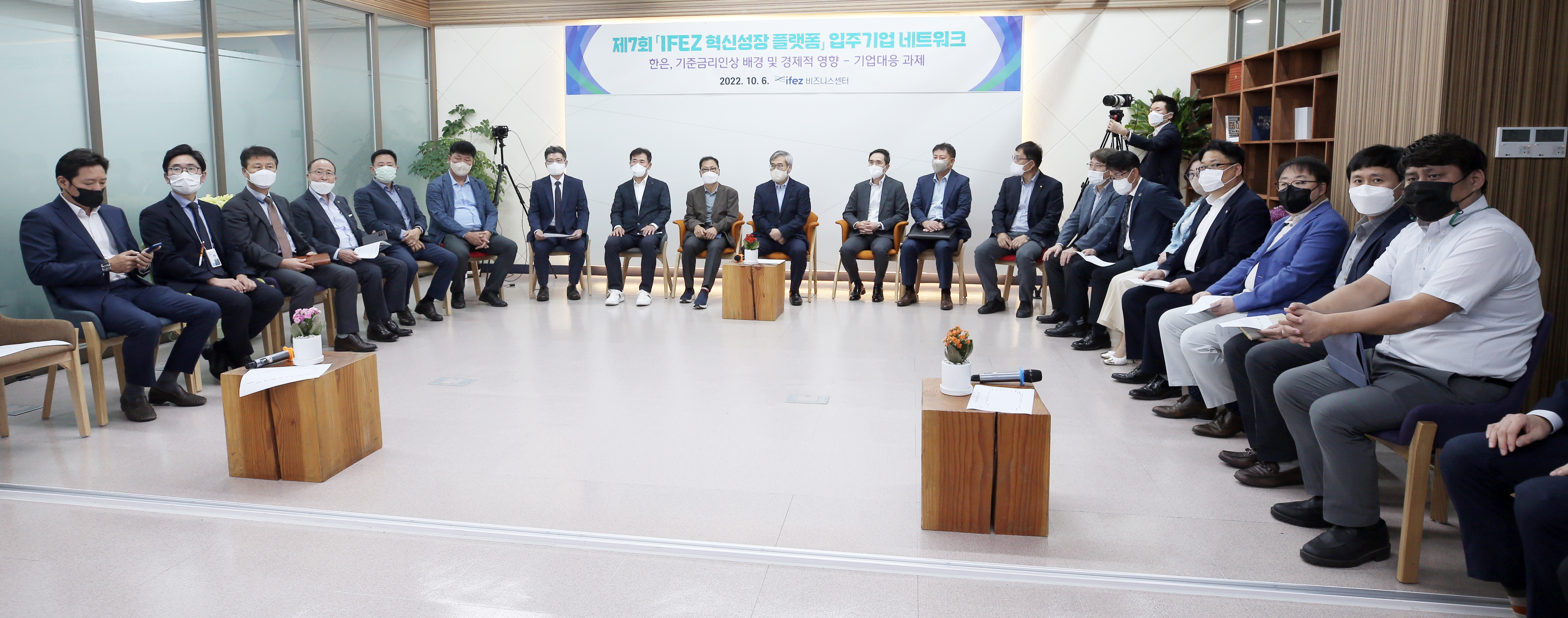 (221006)IFEZ 혁신성장 플랫폼(0045)-원본