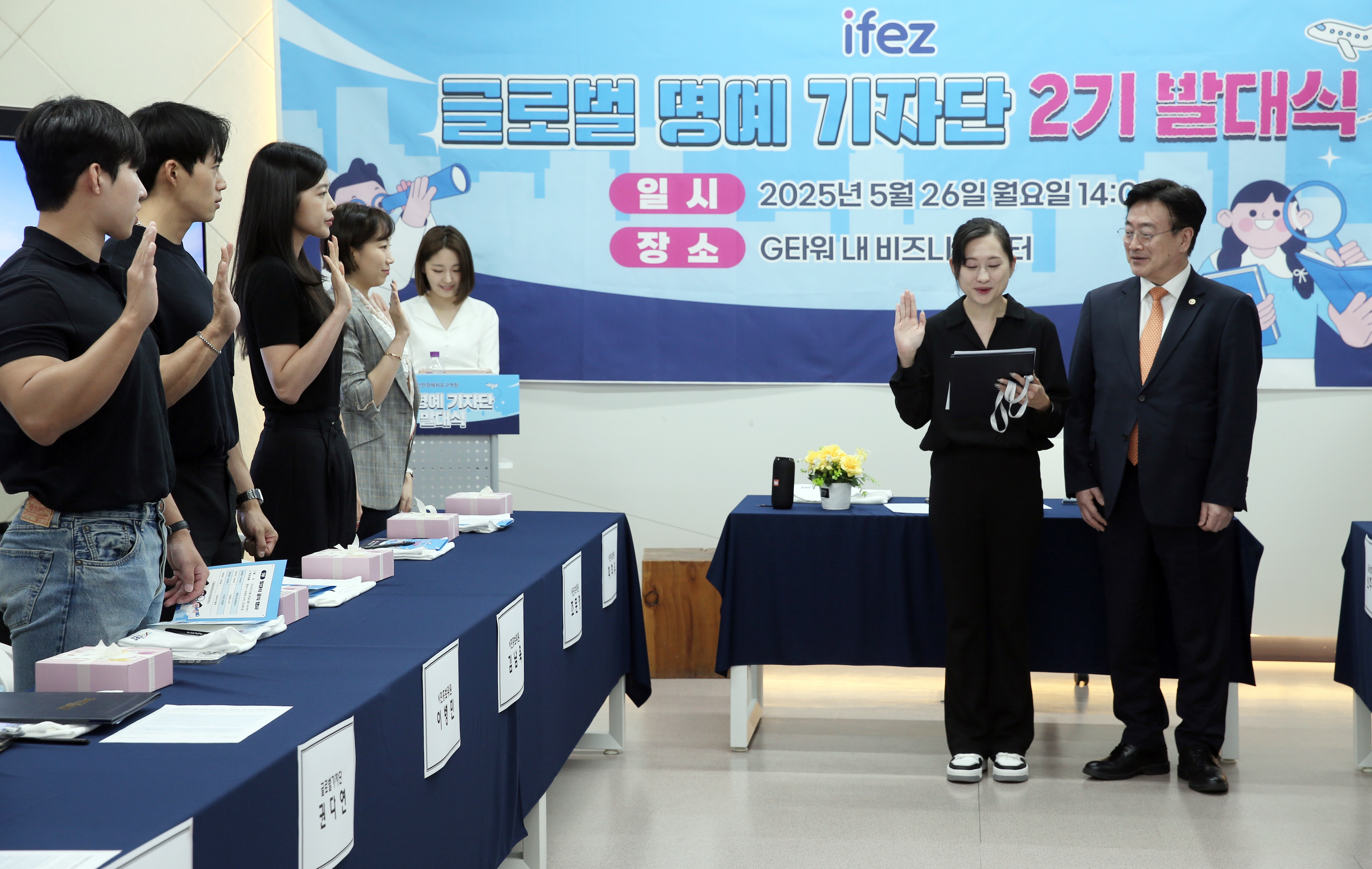 (250526)IFEZ 글로벌 기자단 발대식(3111)-원본