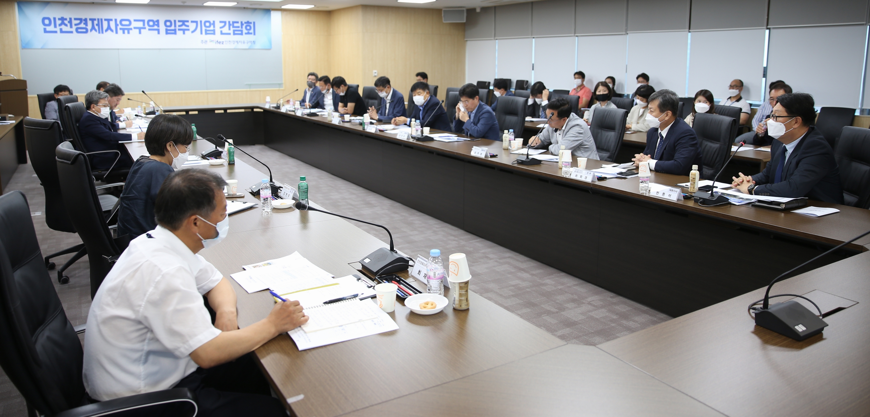 (200722)IFEZ 입주기업 간담회(2410)-3000px
