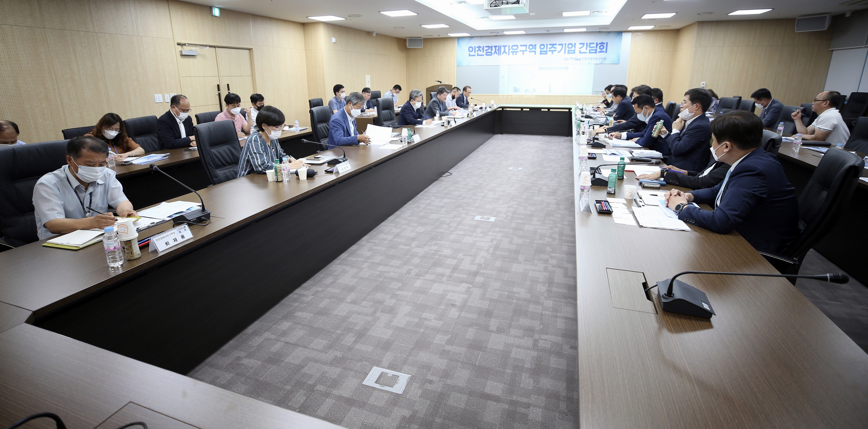 (200723)IFEZ 입주기업 간담회(2480)-3000px