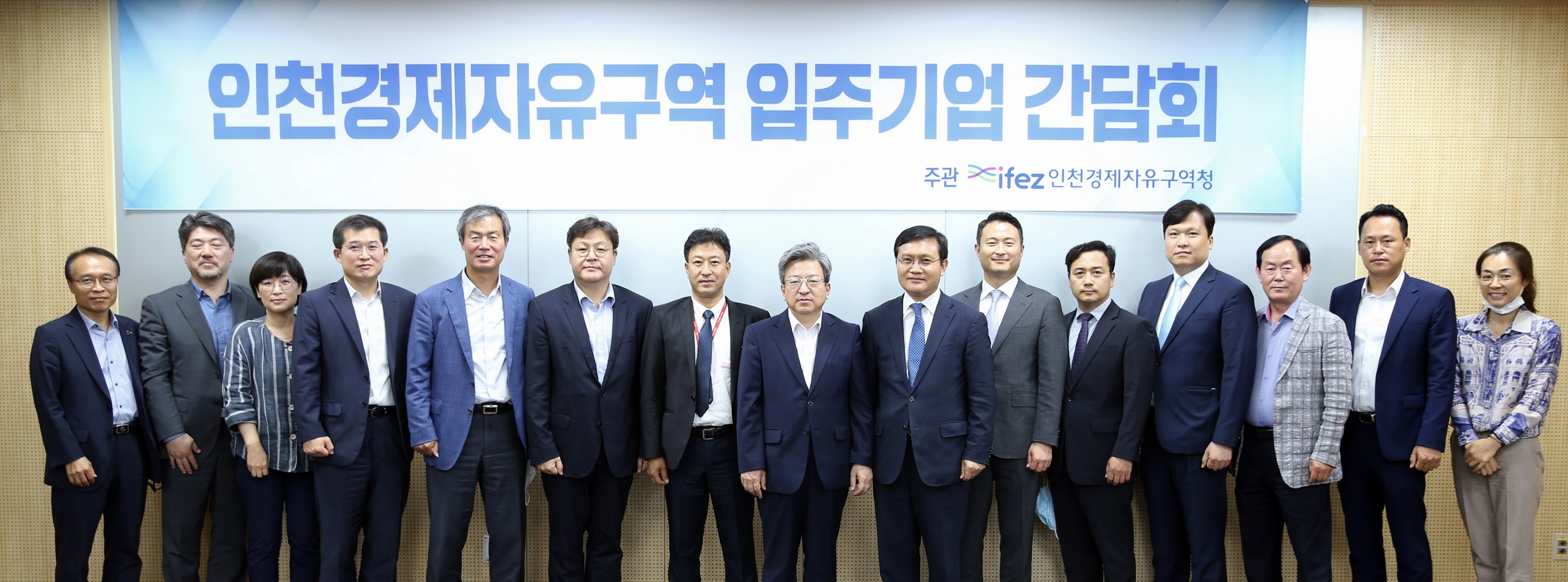 (200723)IFEZ 입주기업 간담회(2475)-3000px