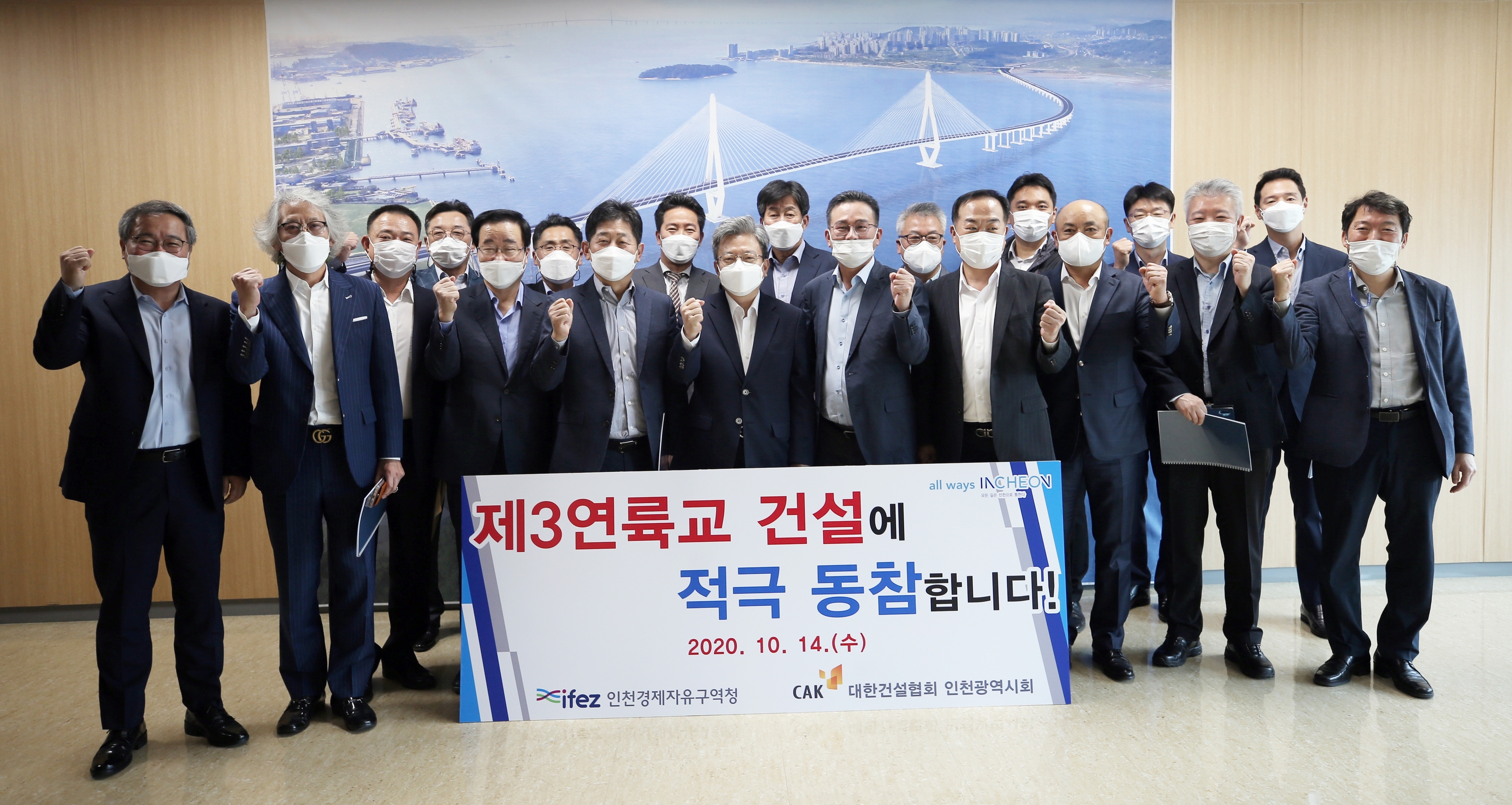 (201014)지역건설협회 간담회(4937)-3000px