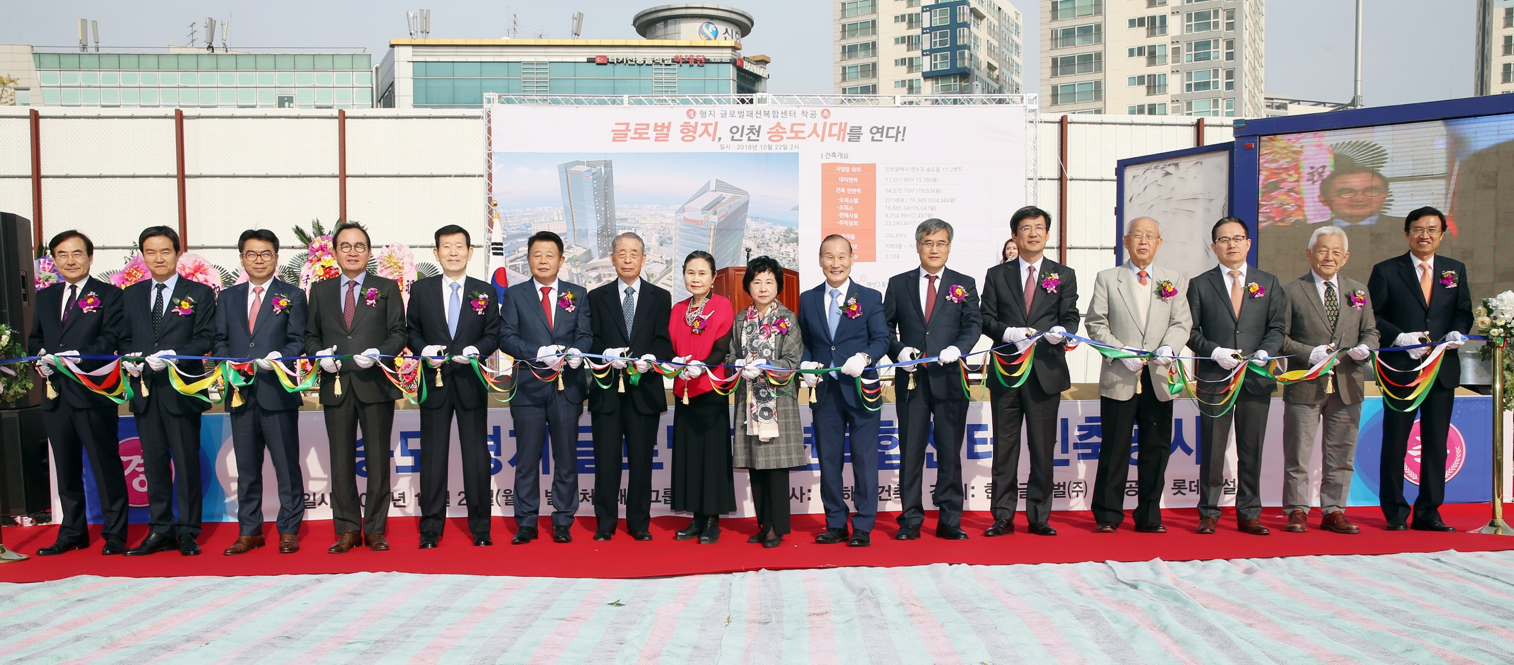 (181022)형지글로벌 패션복합센터 착공(1338)-3000px