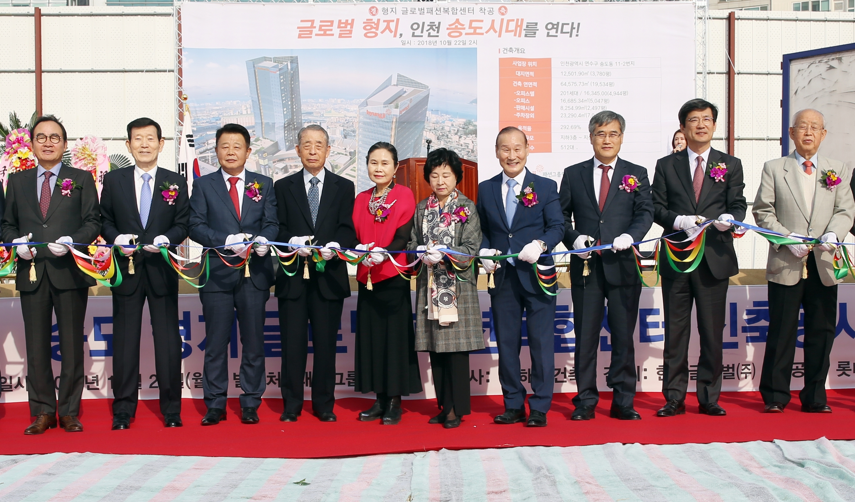 (181022)형지글로벌 패션복합센터 착공(1339)-3000px