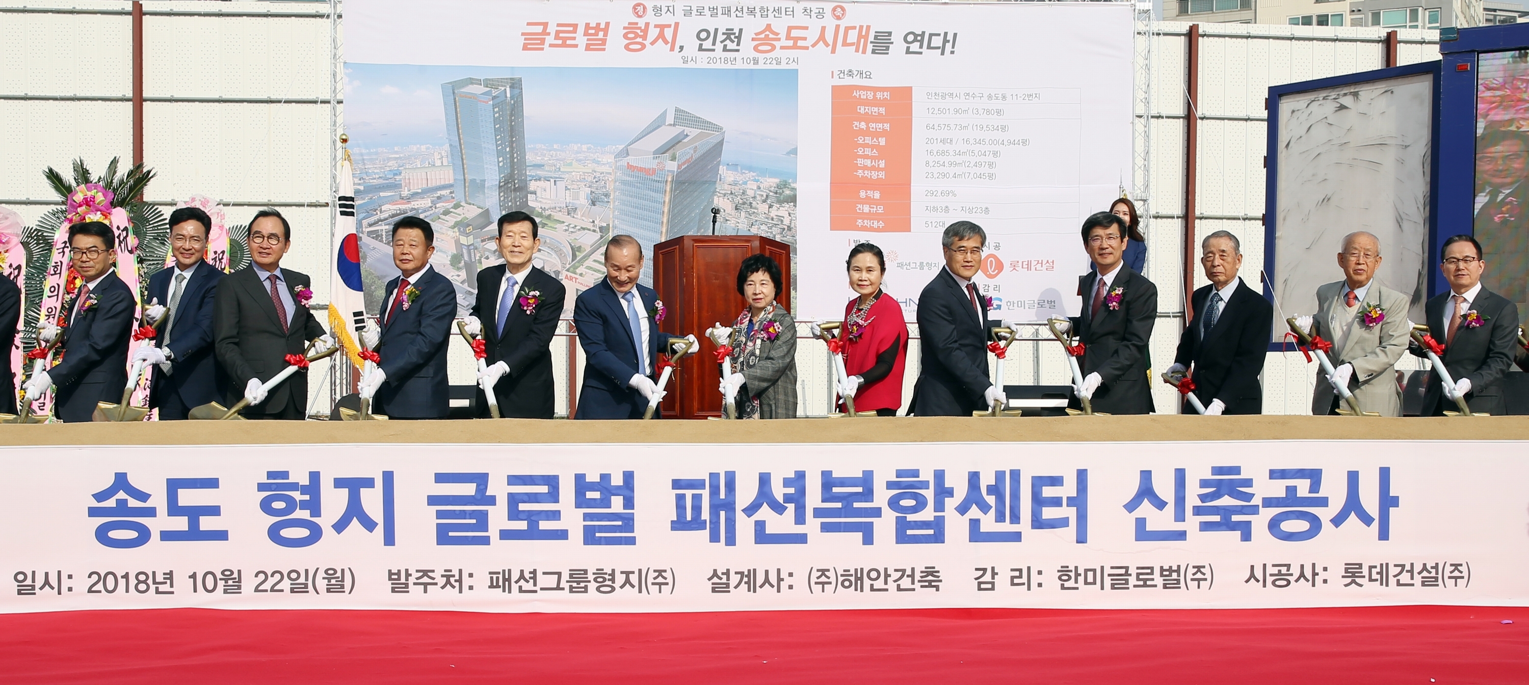 (181022)형지글로벌 패션복합센터 착공(1342)-3000px