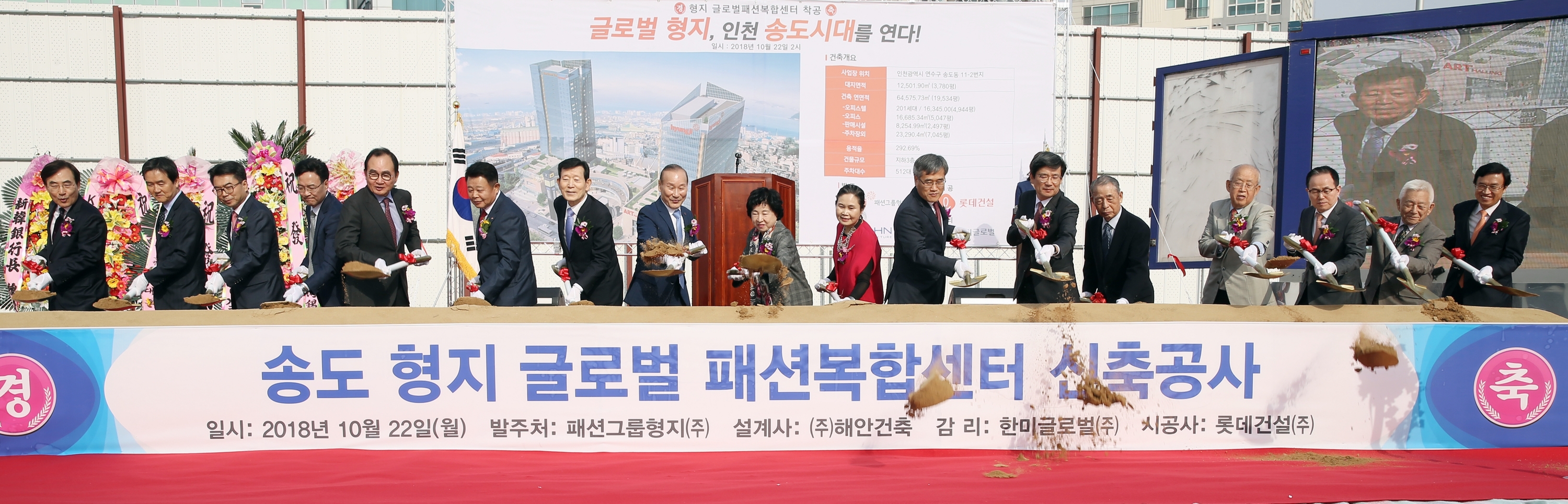 (181022)형지글로벌 패션복합센터 착공(1343)-3000px