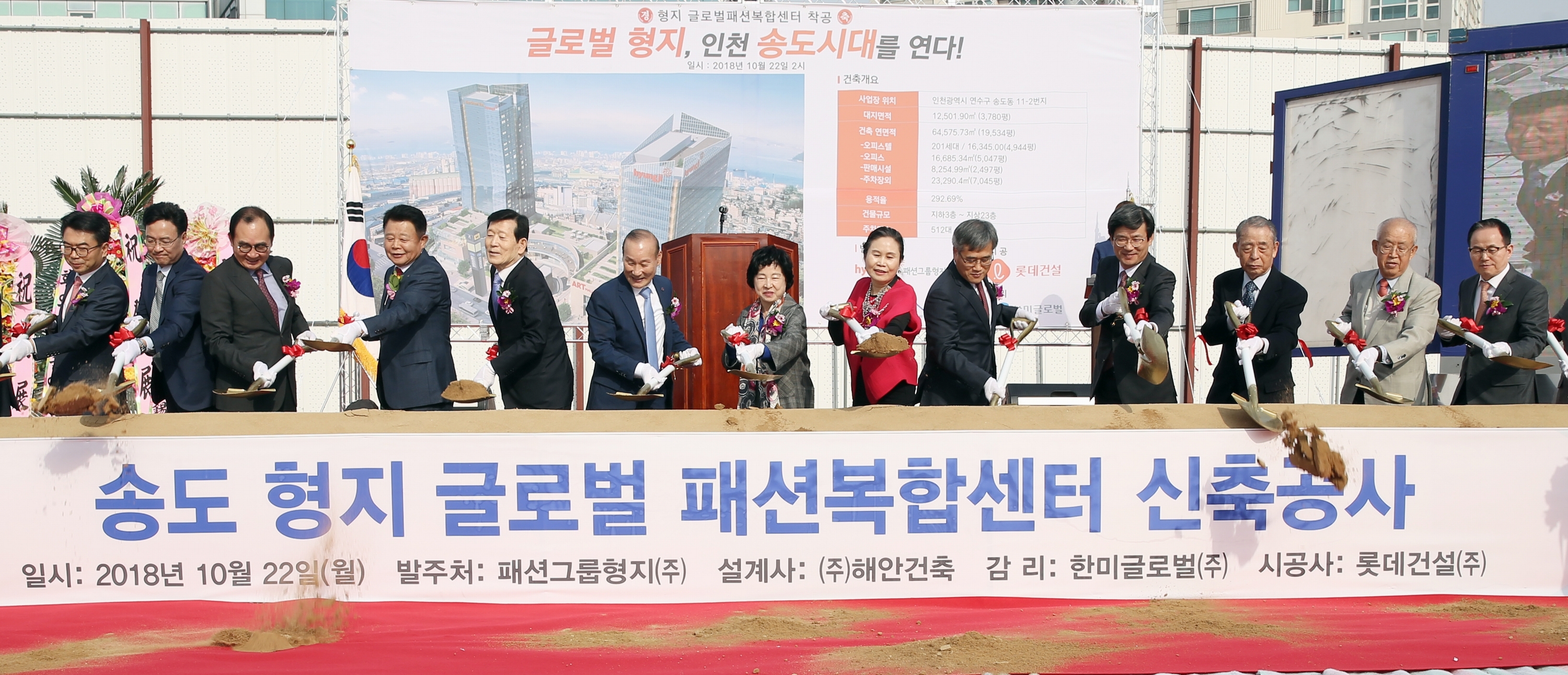 (181022)형지글로벌 패션복합센터 착공(1344)-3000px