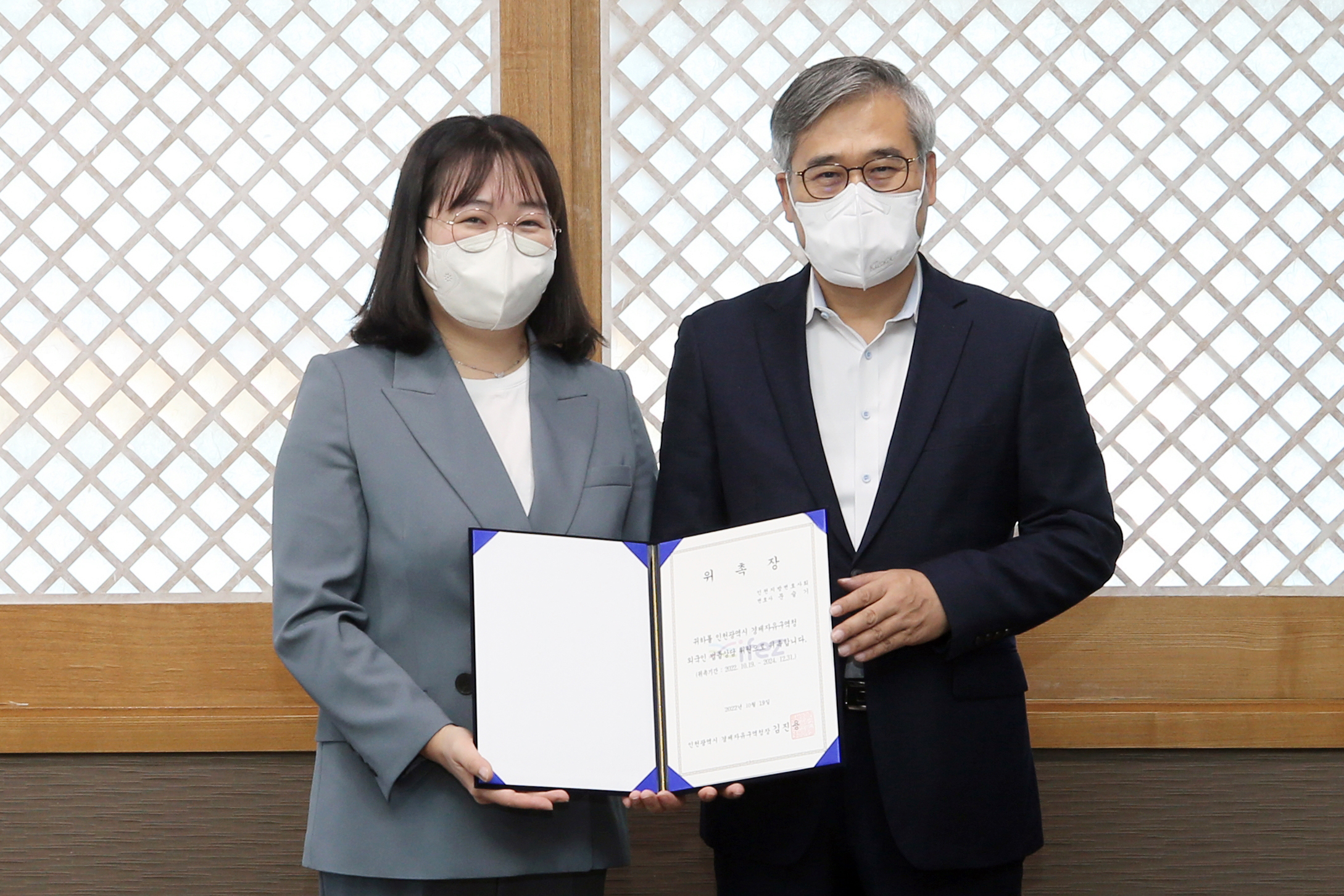 (221019)외국인 법률상담 위원 위촉(5037)-원본