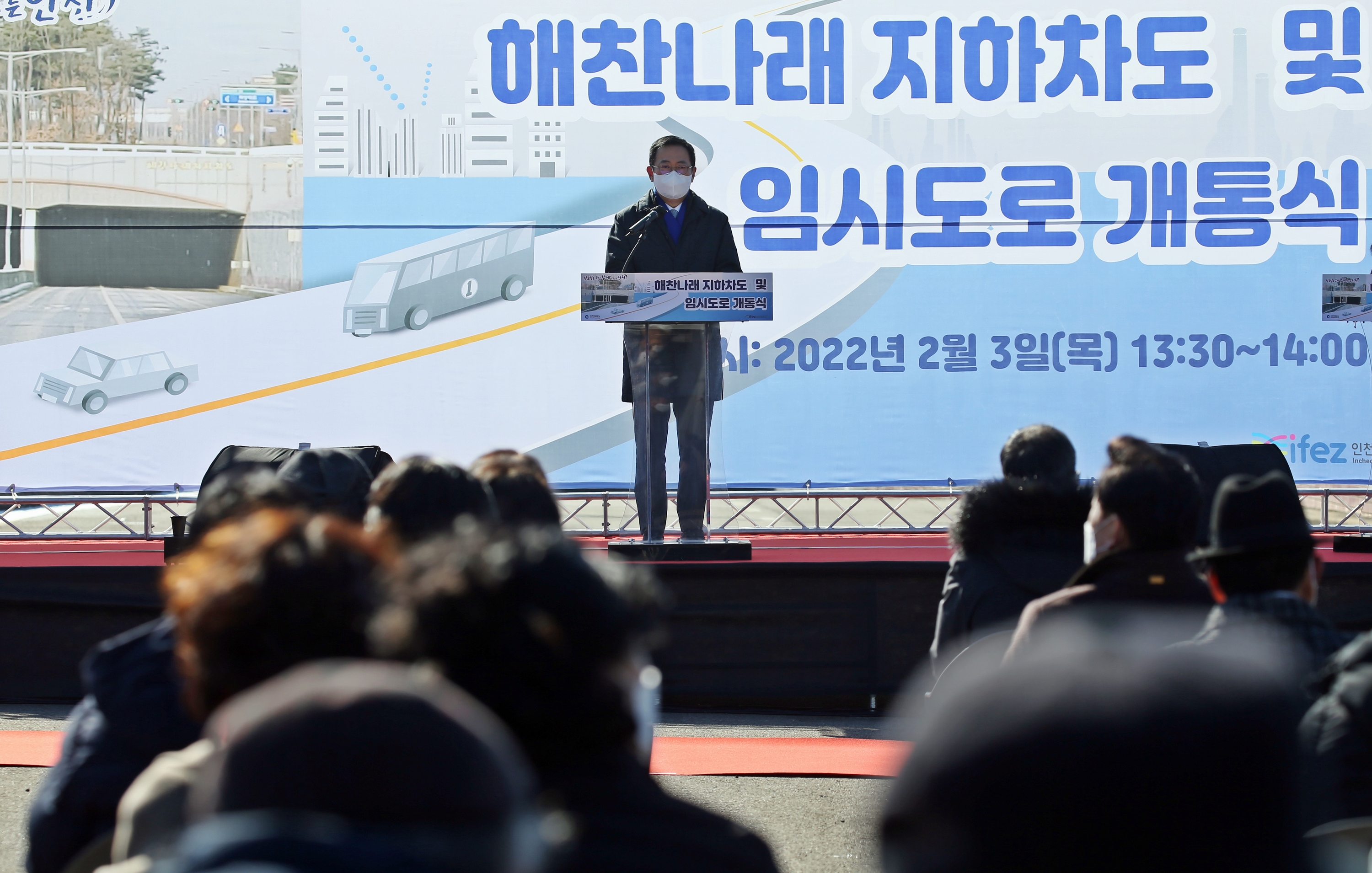 (220203)해찬나래 지하차도 개통식(9725)-3000px