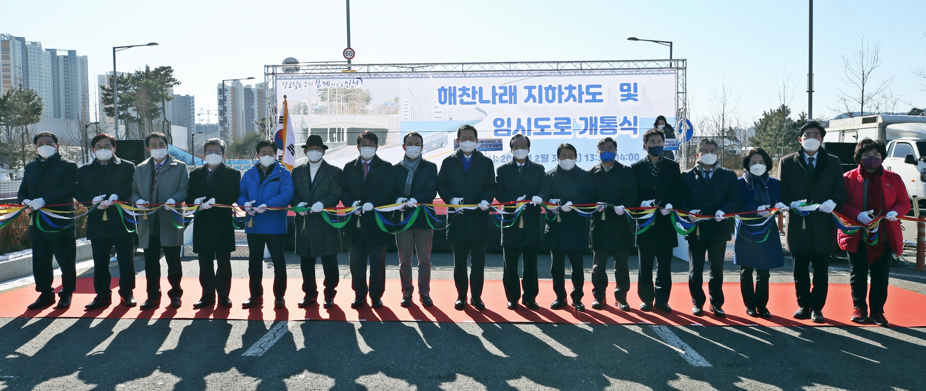 (220203)해찬나래 지하차도 개통식(9726)-3000px