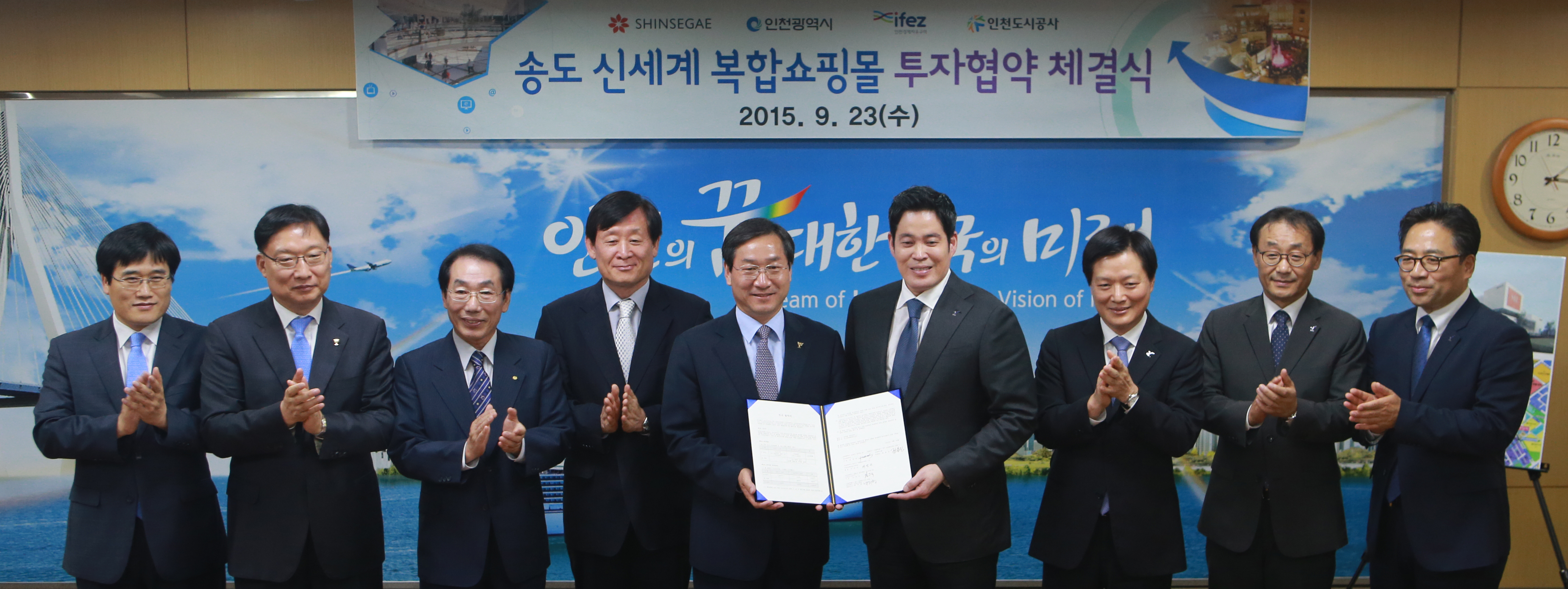 (150923)송도신세계 복합쇼핑몰 투자협약 체결(03)