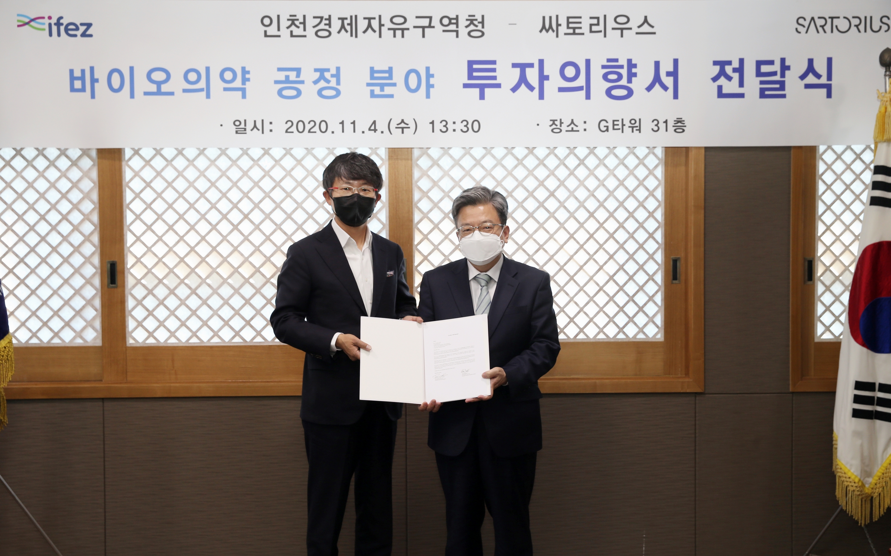 (201104)사토리우스 LOI전달(7572)-3000px