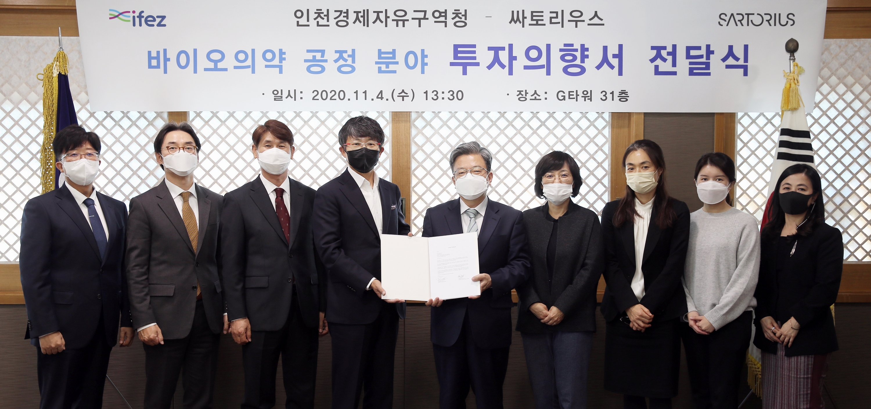 (201104)사토리우스 LOI전달(7573)-3000px