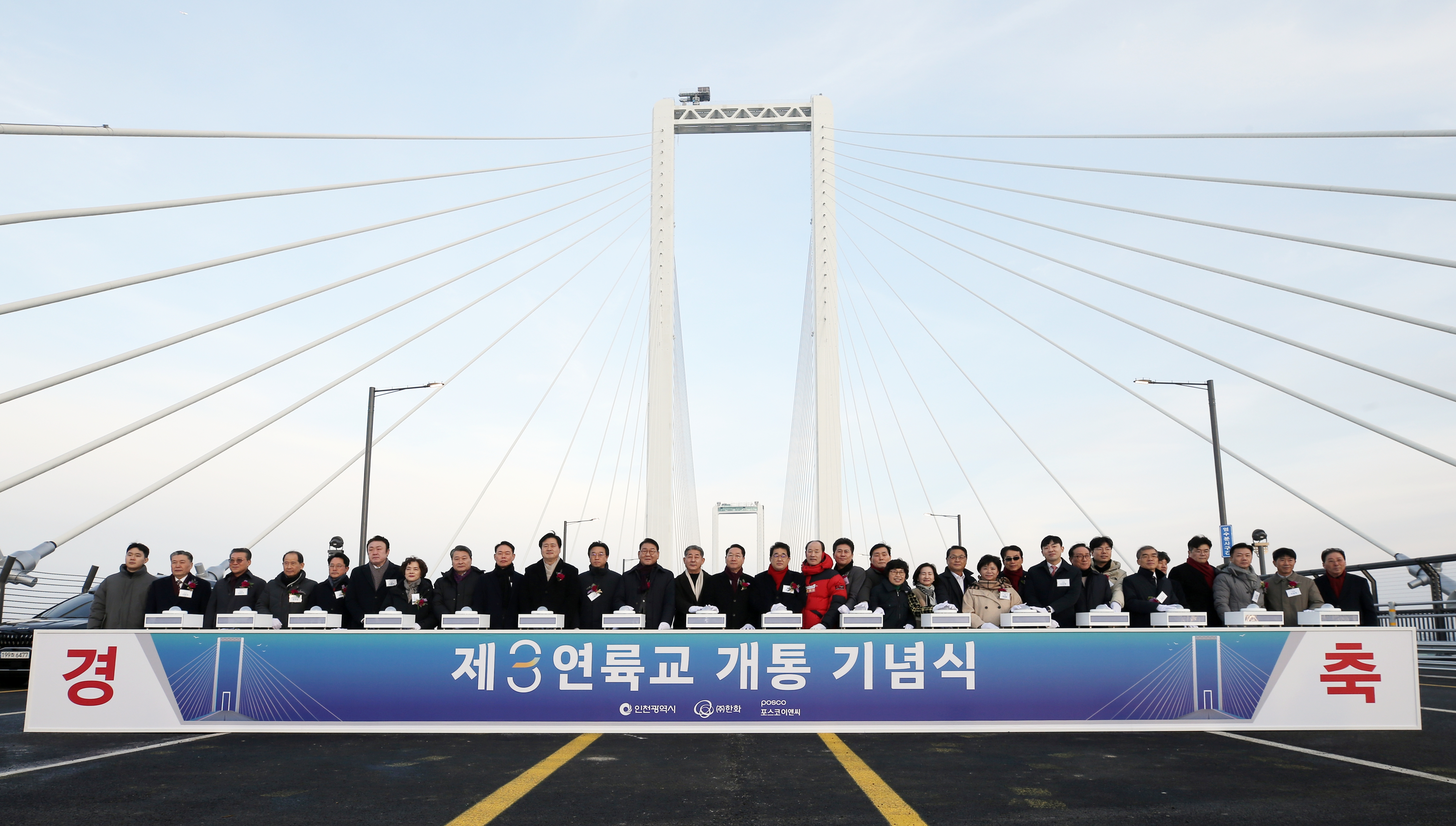 (260104)청라하늘대교(제3연륙교) 개통 기념식(2612)