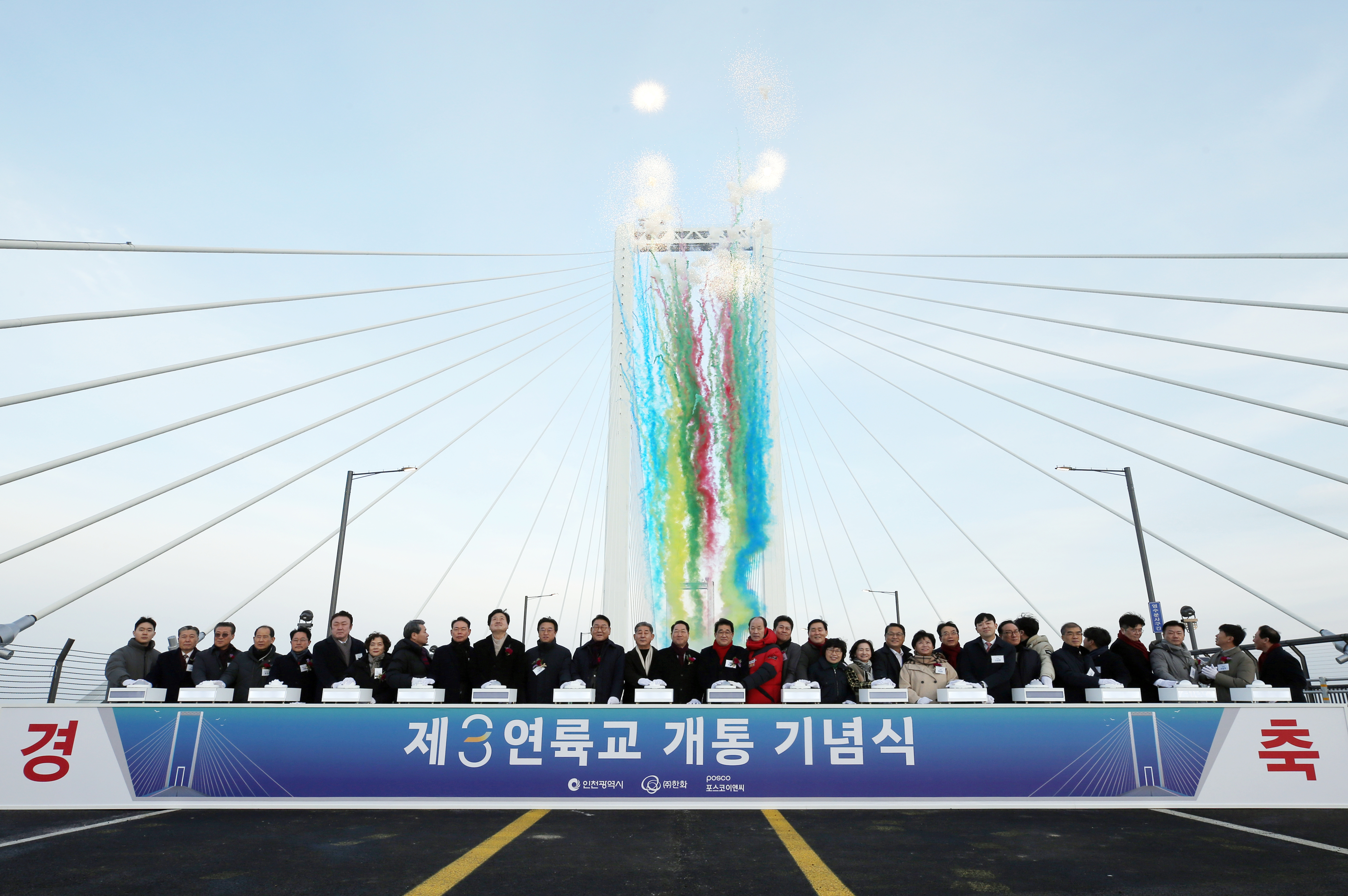 (260104)청라하늘대교(제3연륙교) 개통 기념식(2613)