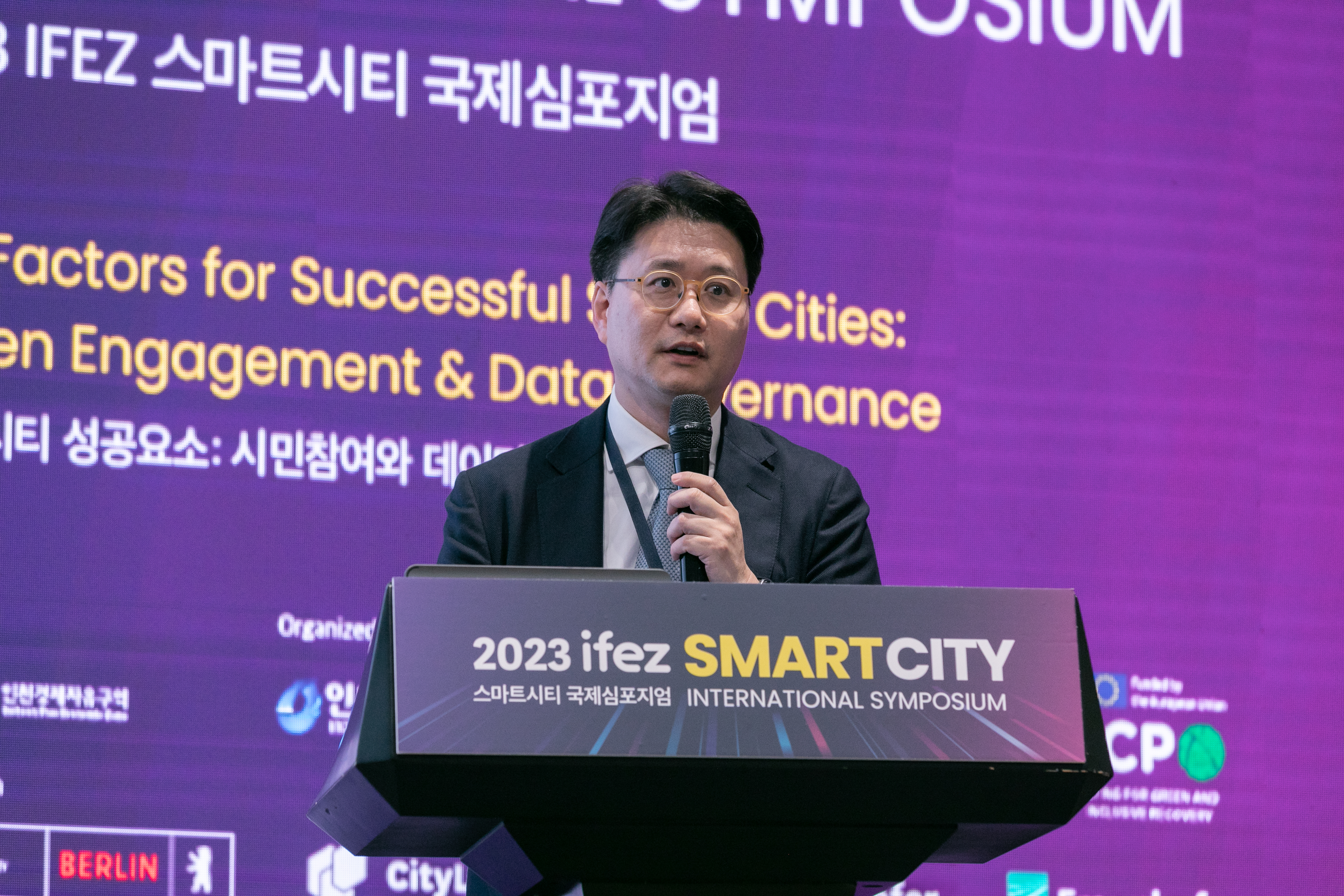 24_2023년 IFEZ 스마트시티 국제심포지엄