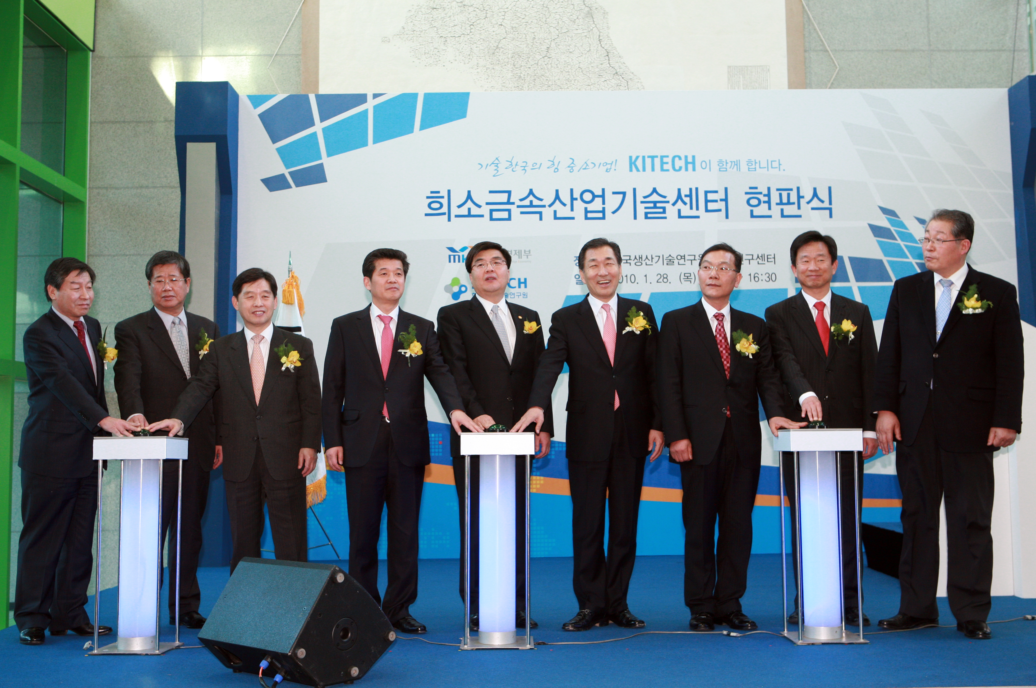 (100128)희소금속산업기술센터 현판식(084175)-원본