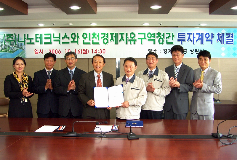 (061016)나노테크닉스와 투지 계약 체결