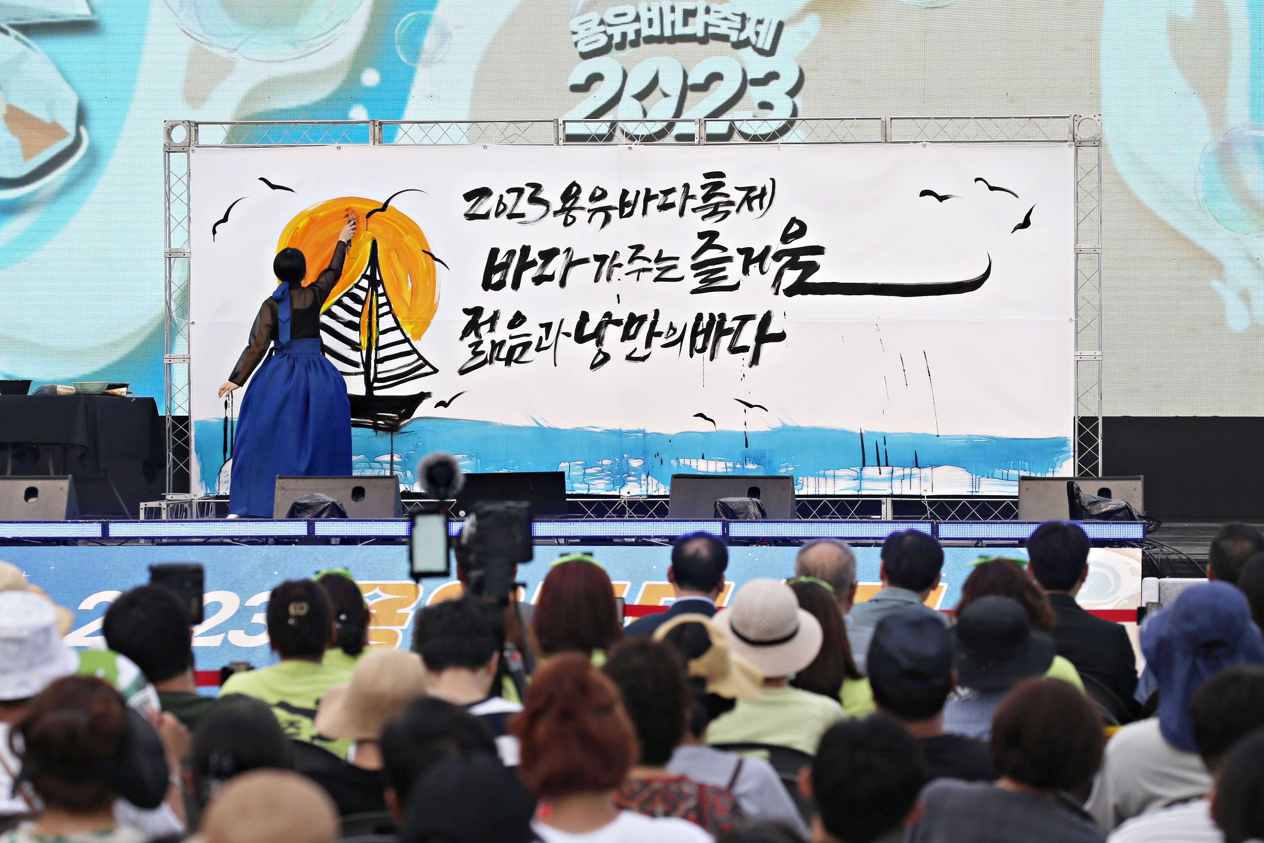 (230729)용유바다축제(0543)-원본