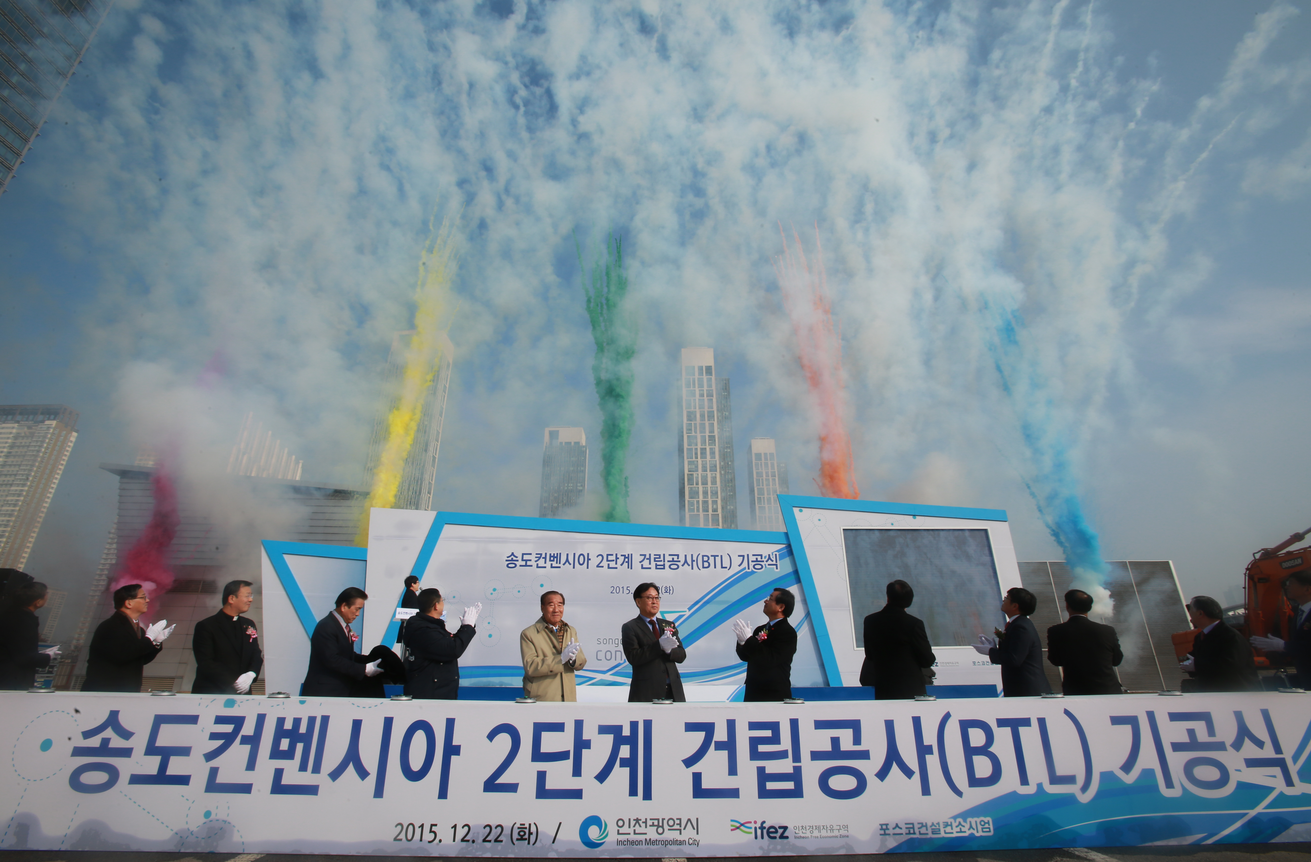 (151222)송도컨벤시아 2단계 건립공사 기공(05)