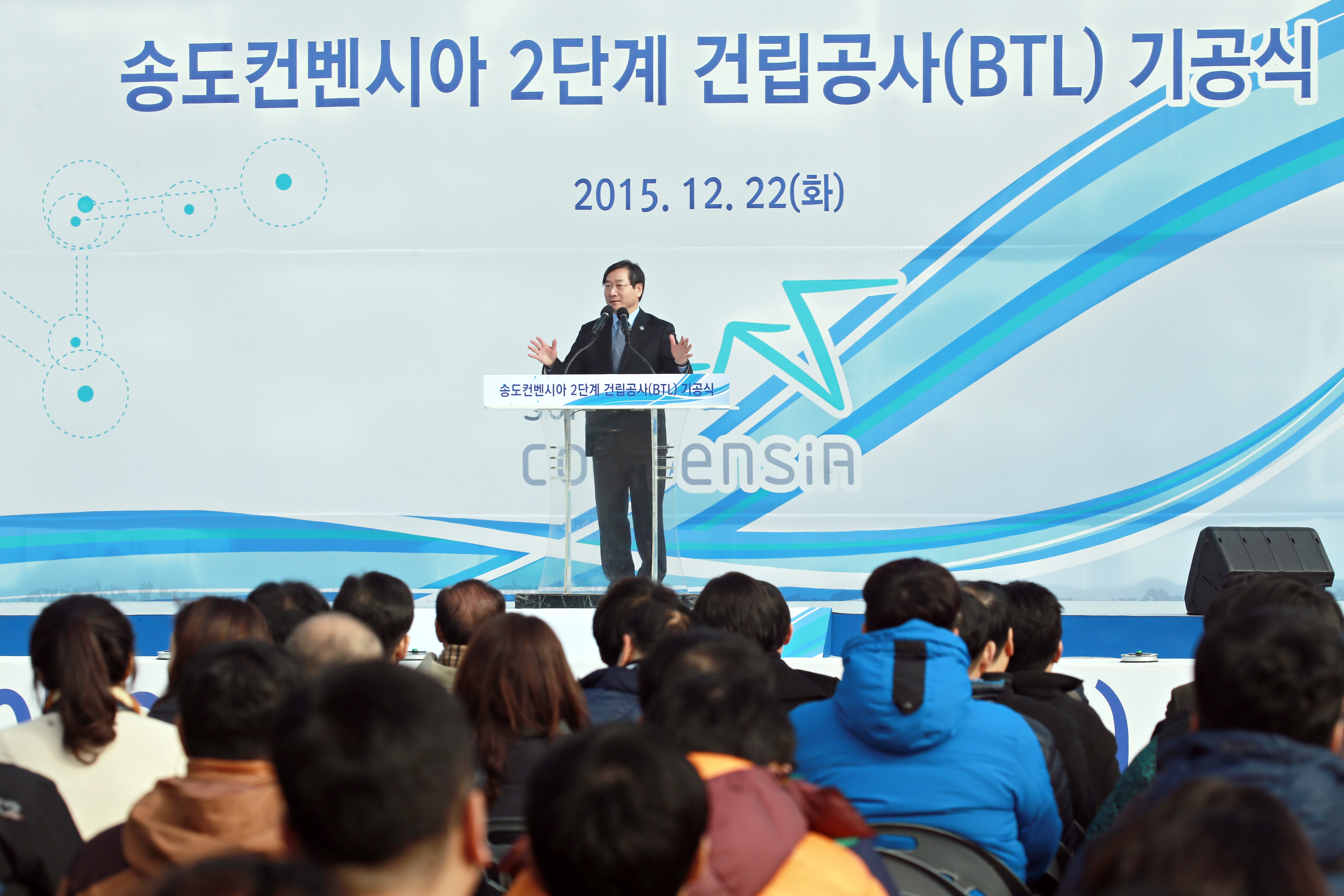 (151222)송도컨벤시아 2단계 건립공사 기공(02)
