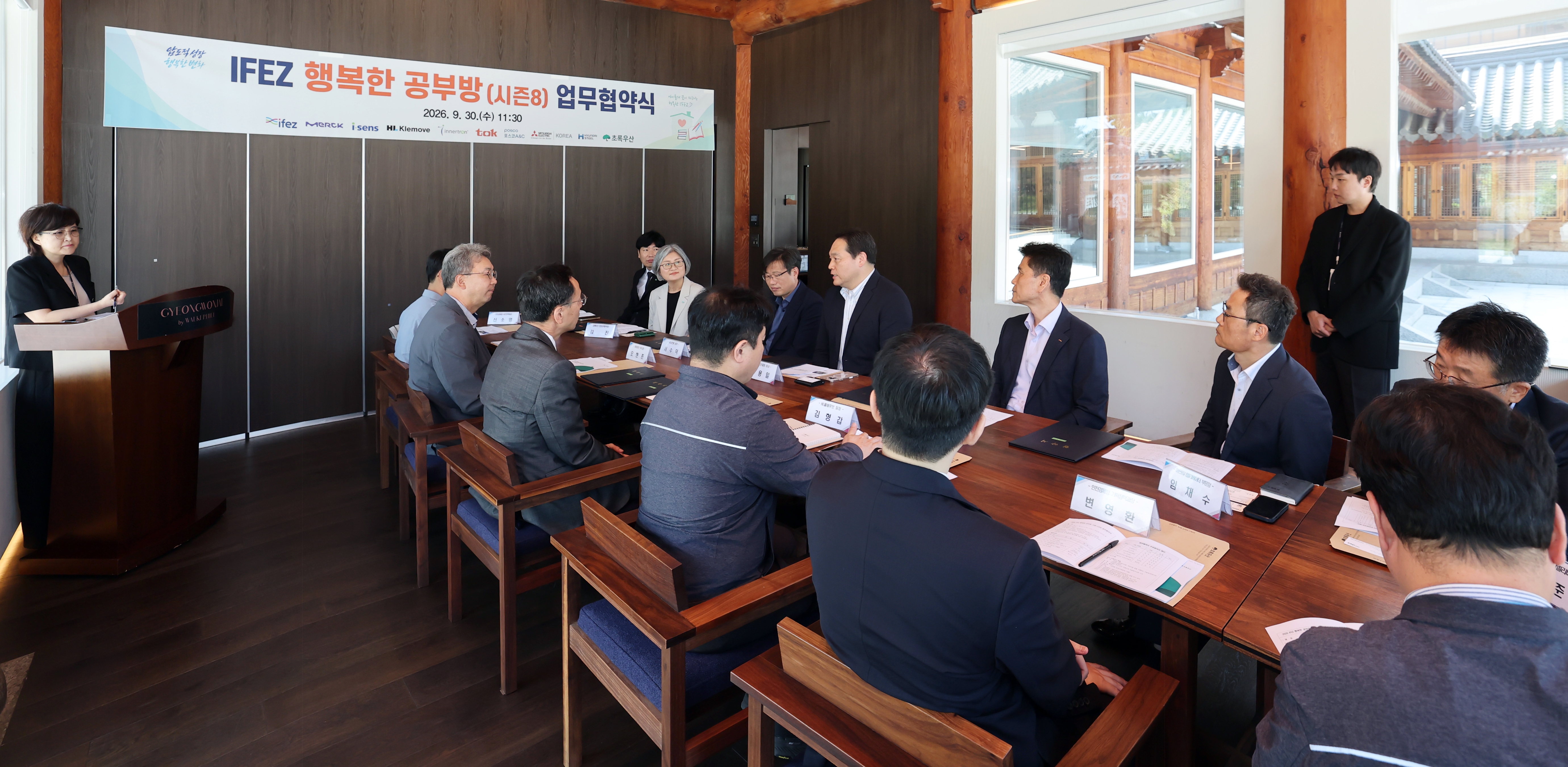(260930)IFEZ 행복한 공부방 협약 체결(03)