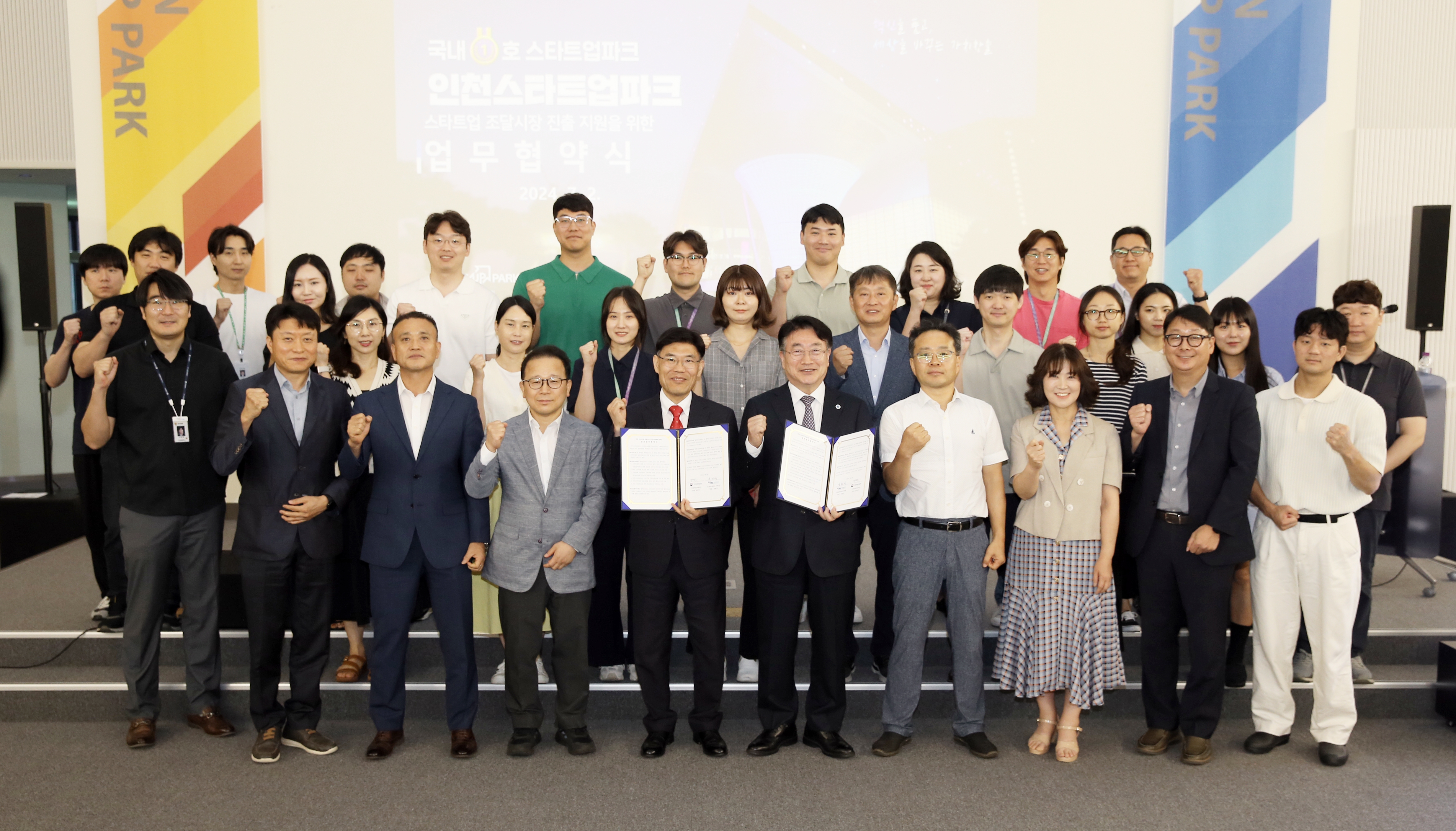 (240702)인천지방조달청과 업무협약 체결(4308)-원본