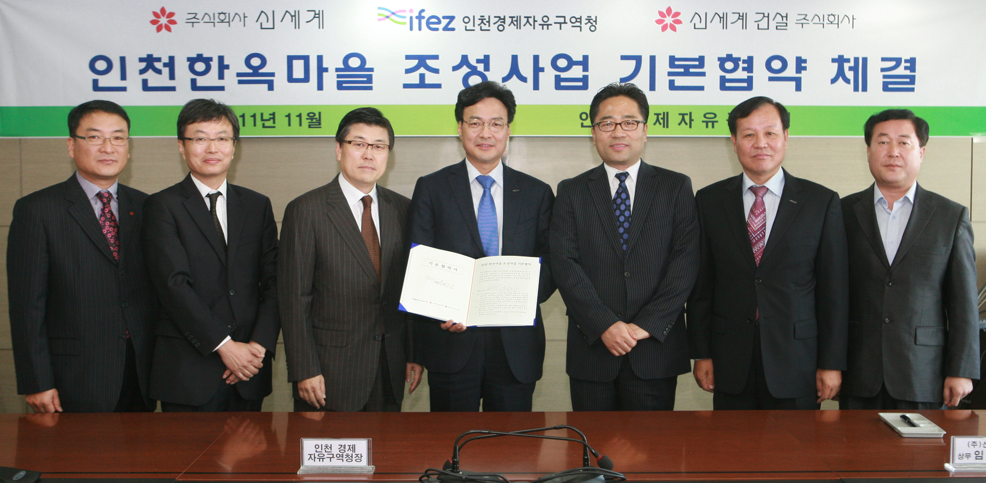(111103)인천한옥마을 조성사업 기본협약 체결(03)