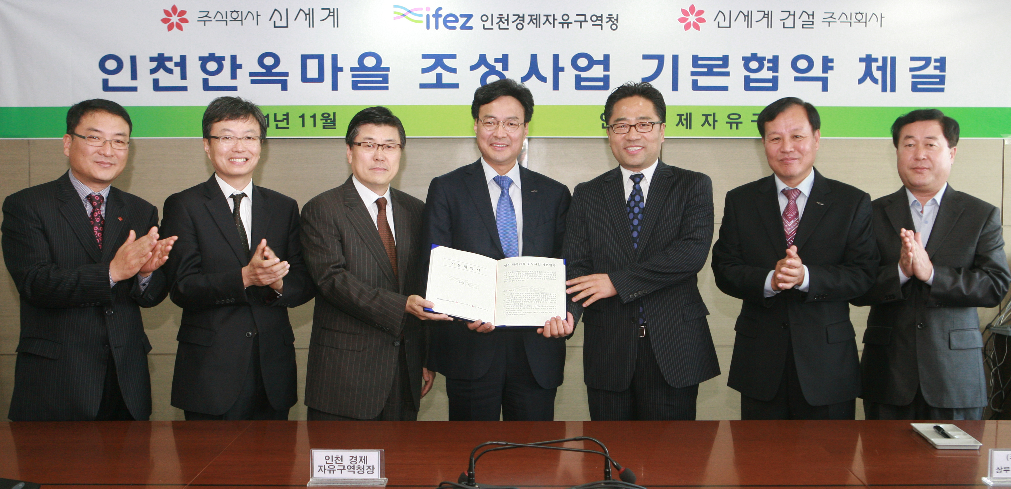 (111103)인천한옥마을 조성사업 기본협약 체결(02)