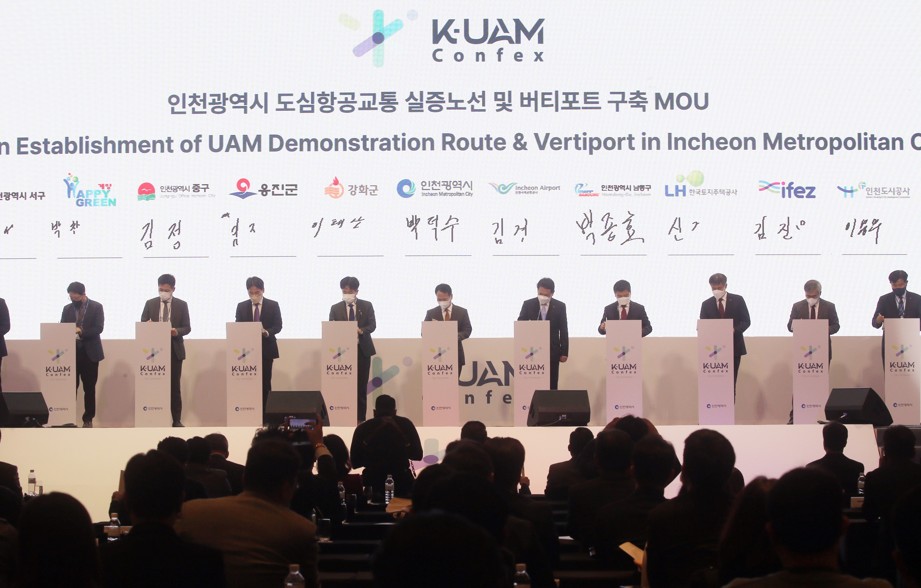 (221110)K-UAM 개막-MOU체결-전시관(1738)-3000px