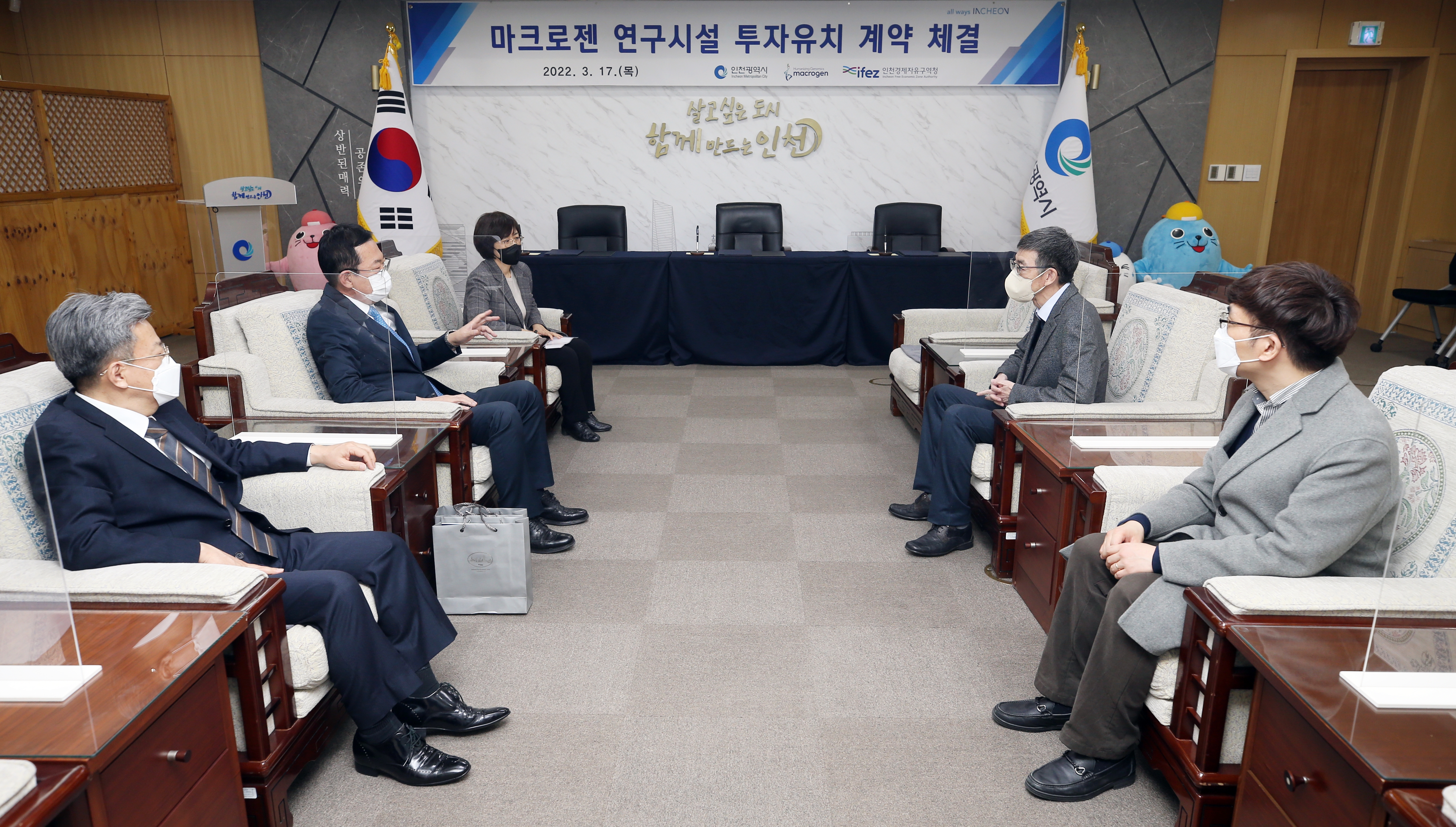 (220317)마크로젠 투자계약 체결(2595)-원본