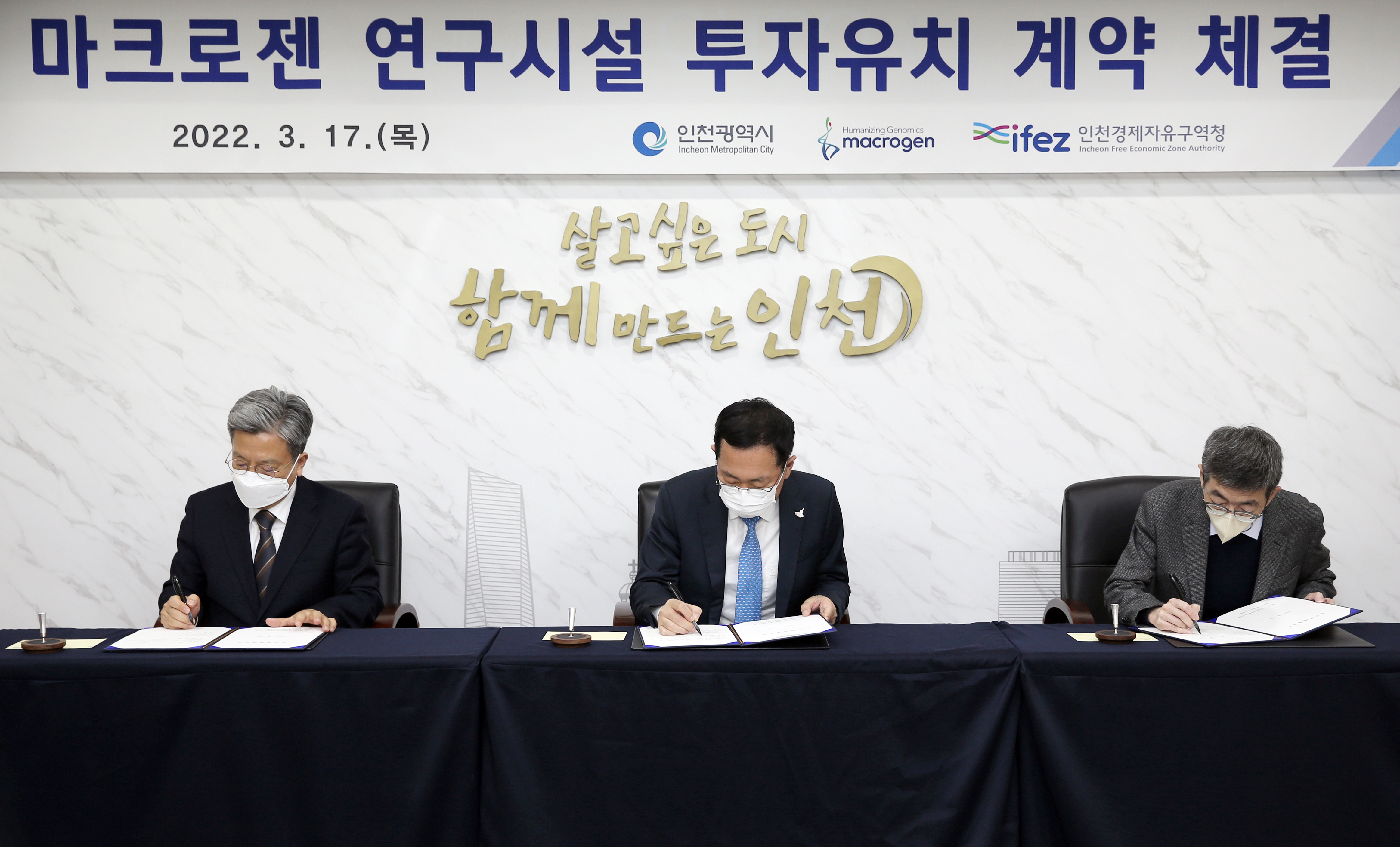 (220317)마크로젠 투자계약 체결(2598)-원본