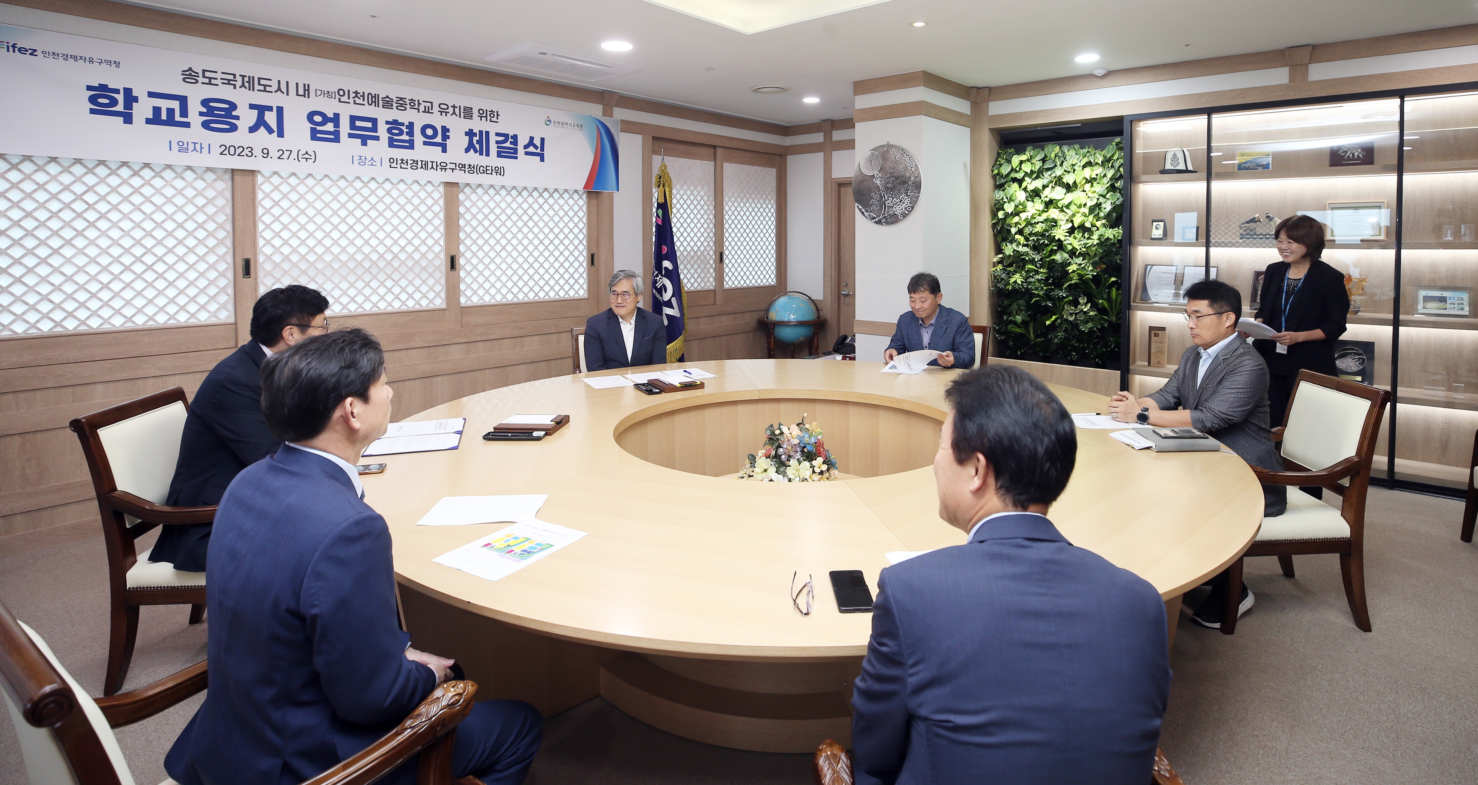 (230927)인천예술중학교 유치 업무 협약 체결(9262)-원본