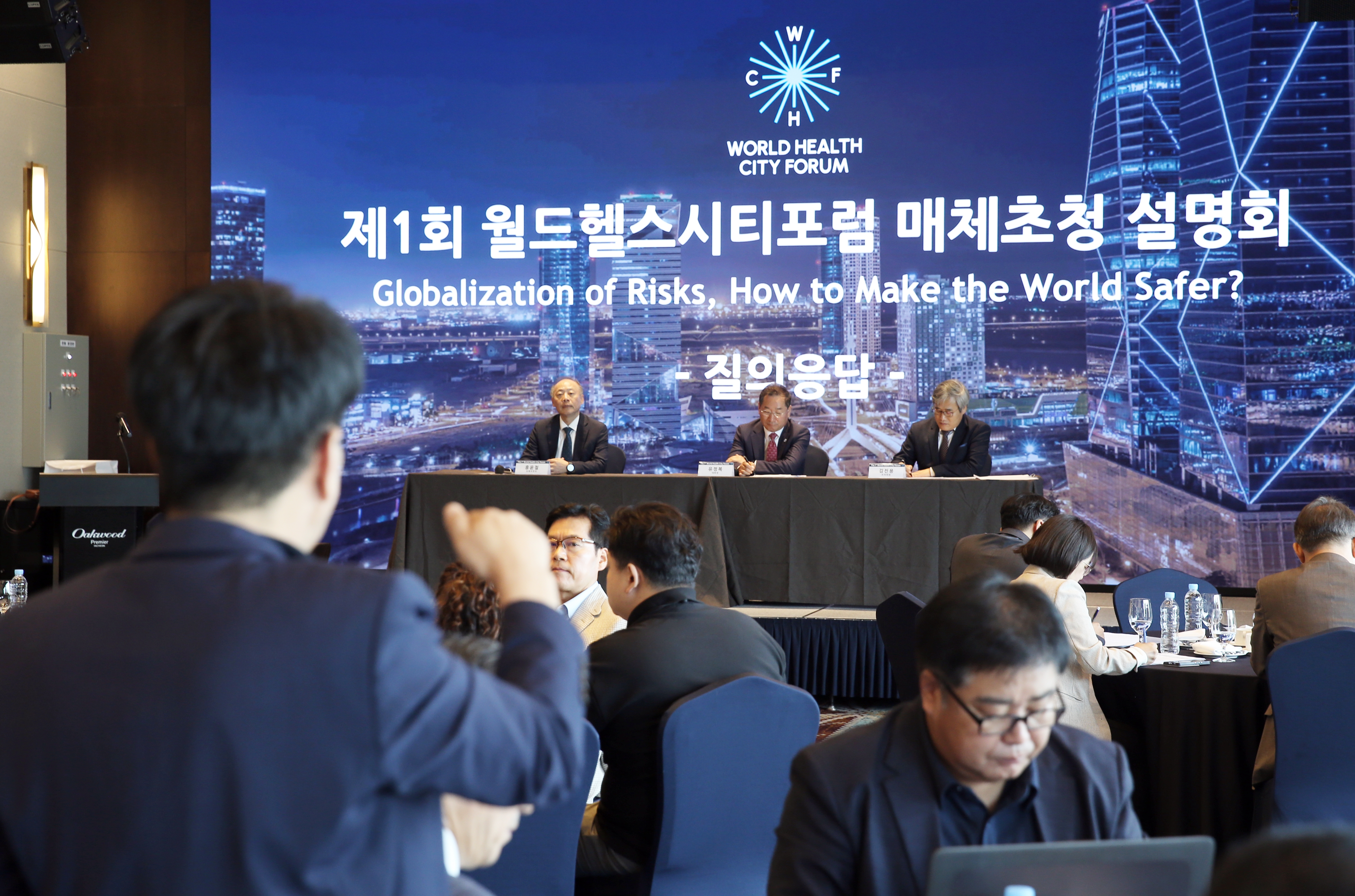 (231004)월드헬스시티포럼 매체 설명회(9454)-원본