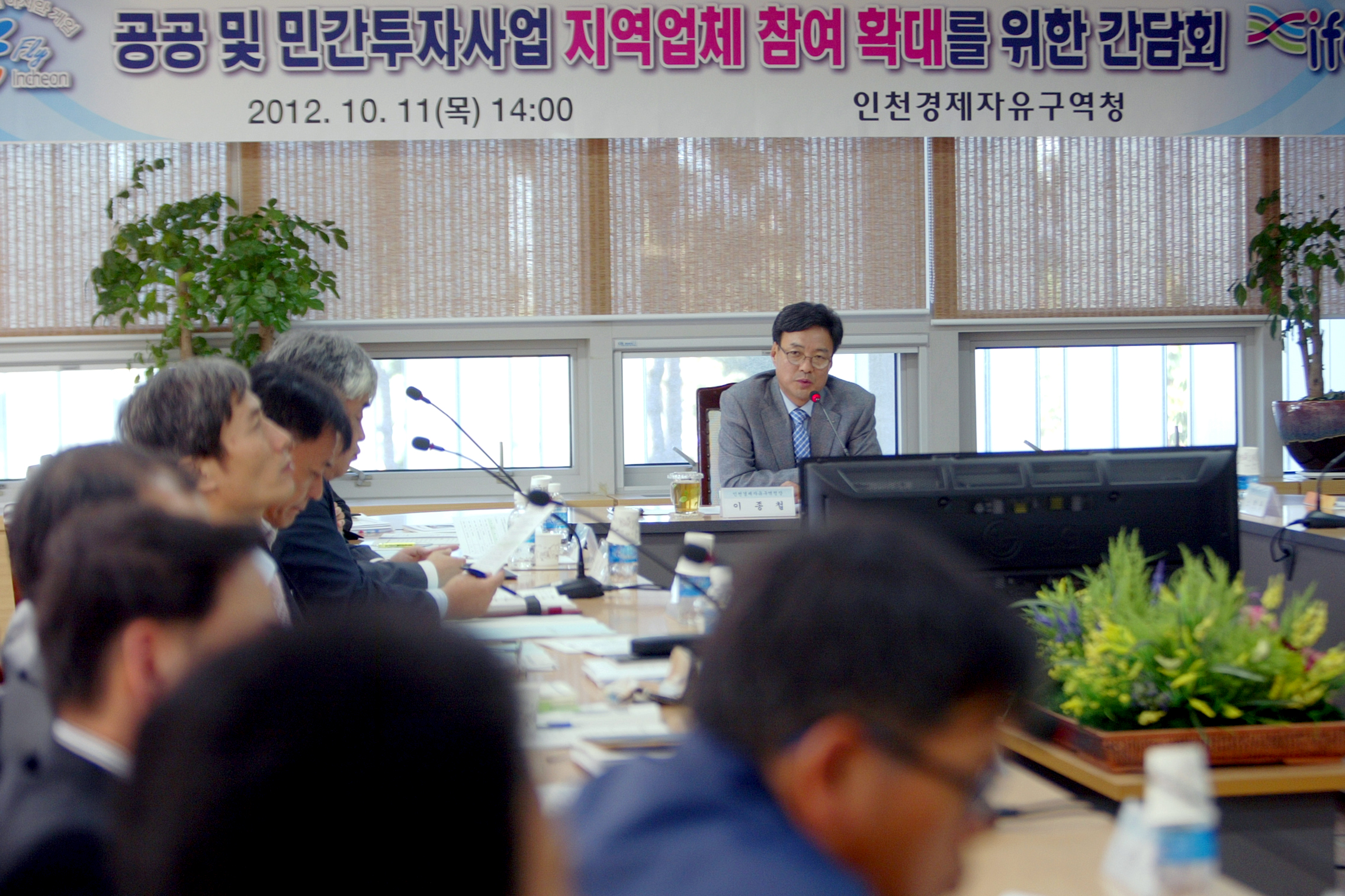 (121011)공공 민간투자사업 지역업체 참가 간담회(04)