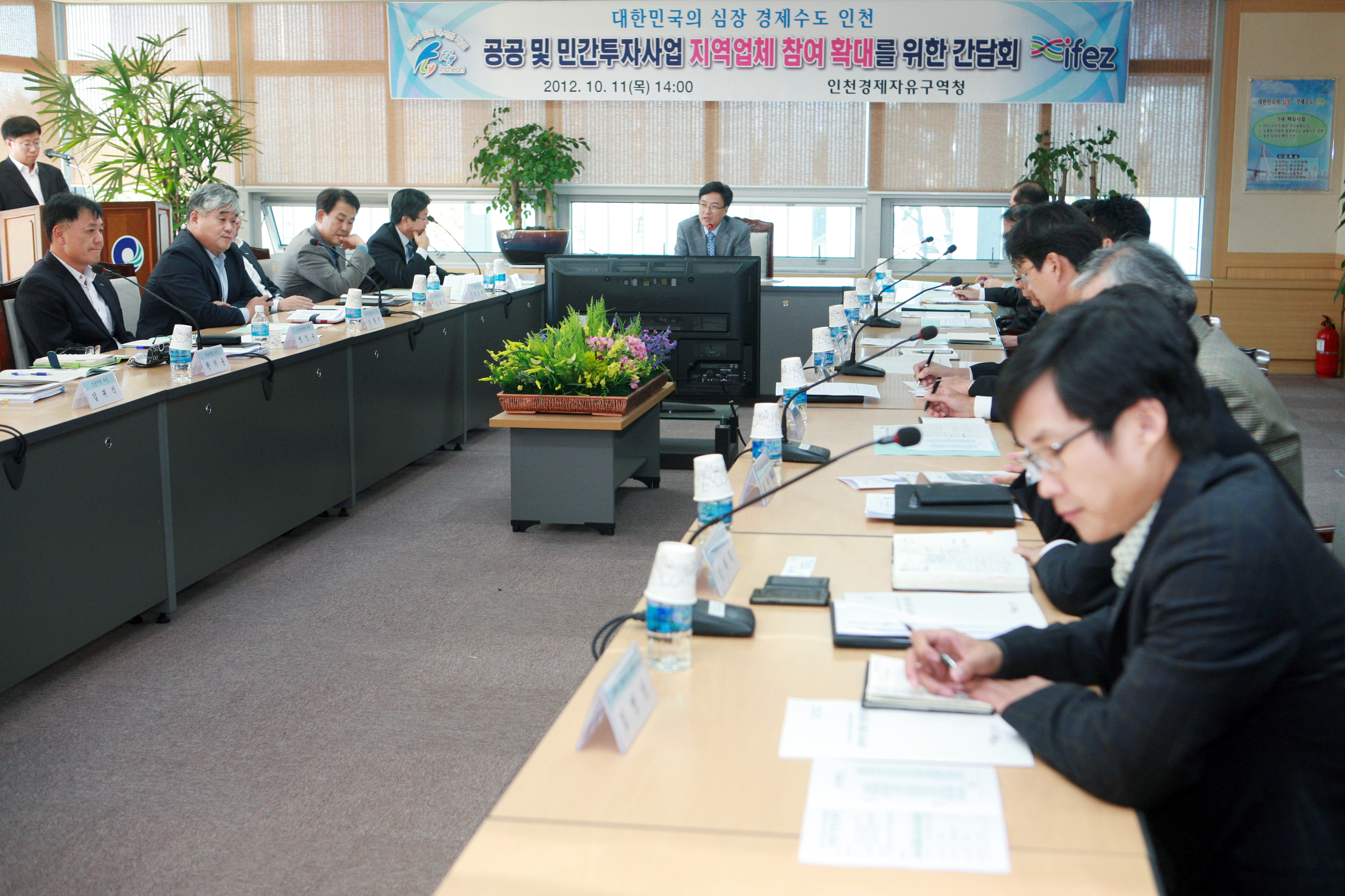 (121011)공공 민간투자사업 지역업체 참가 간담회(02)