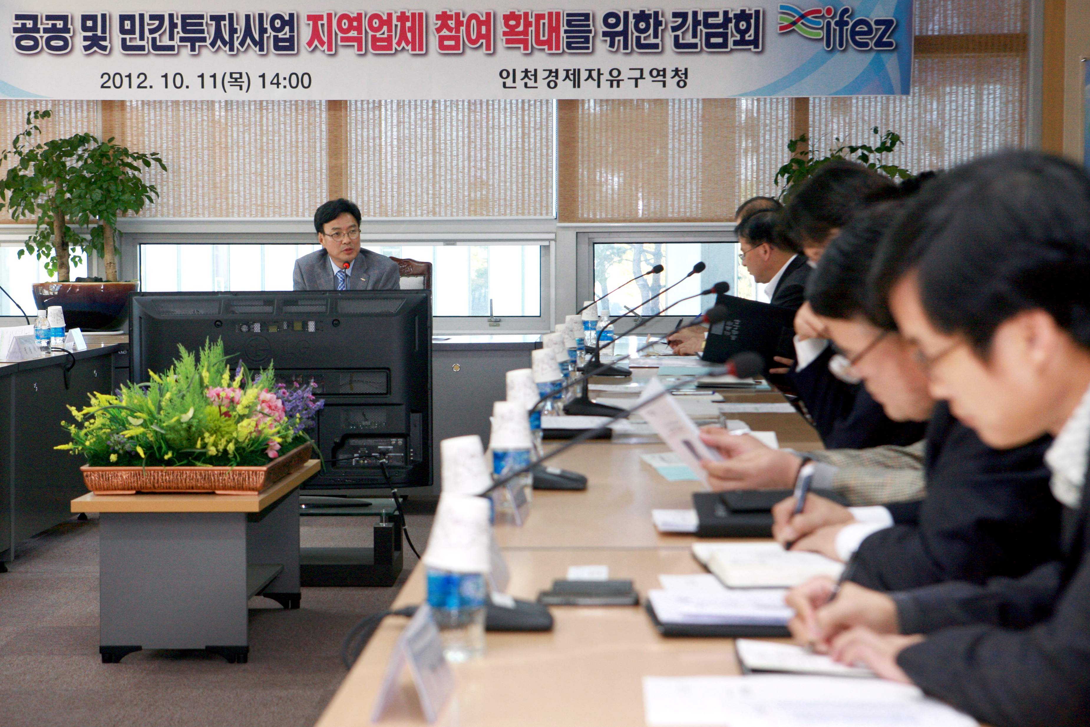(121011)공공 민간투자사업 지역업체 참가 간담회(01)