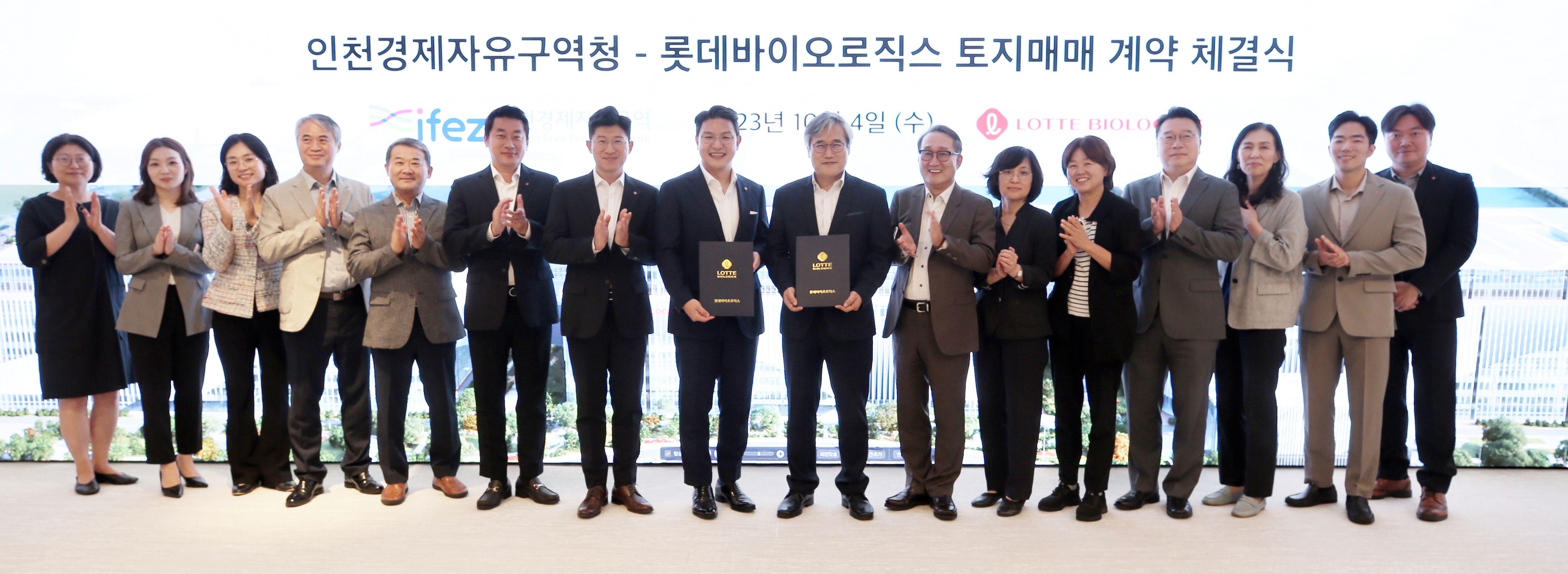 (231004)롯데바이오로직스 투자계약 체결(9810)-원본