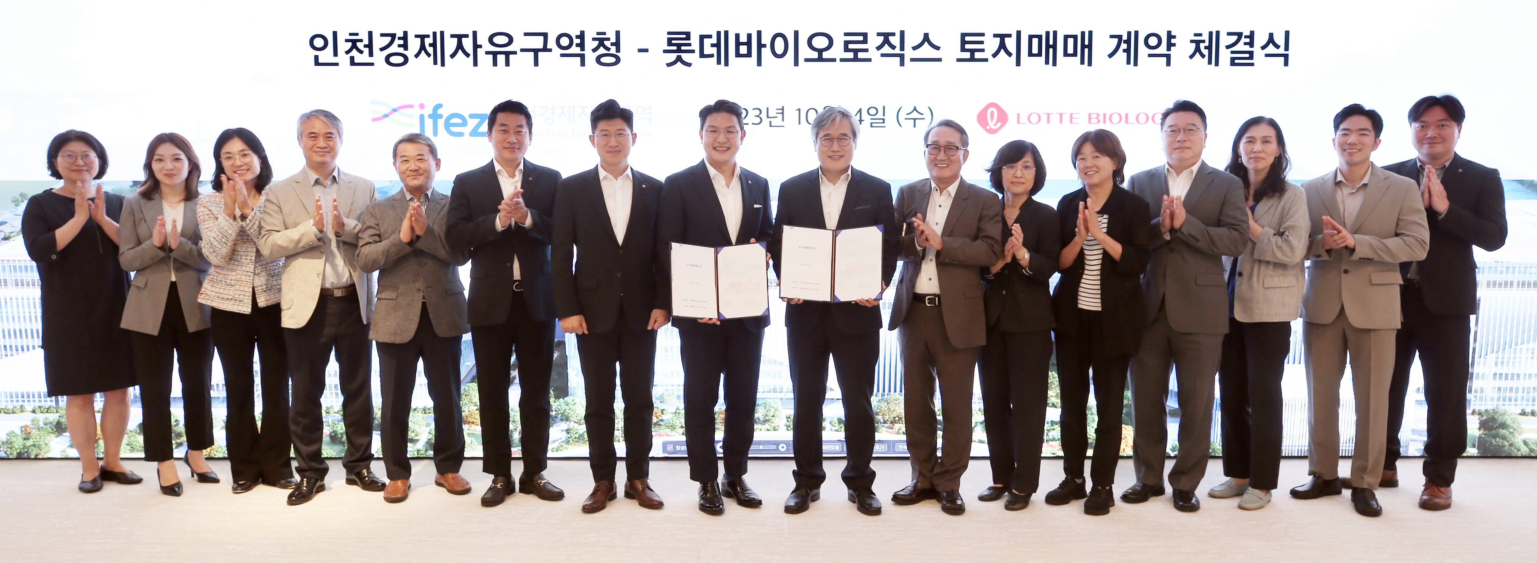 (231004)롯데바이오로직스 투자계약 체결(9809)-원본