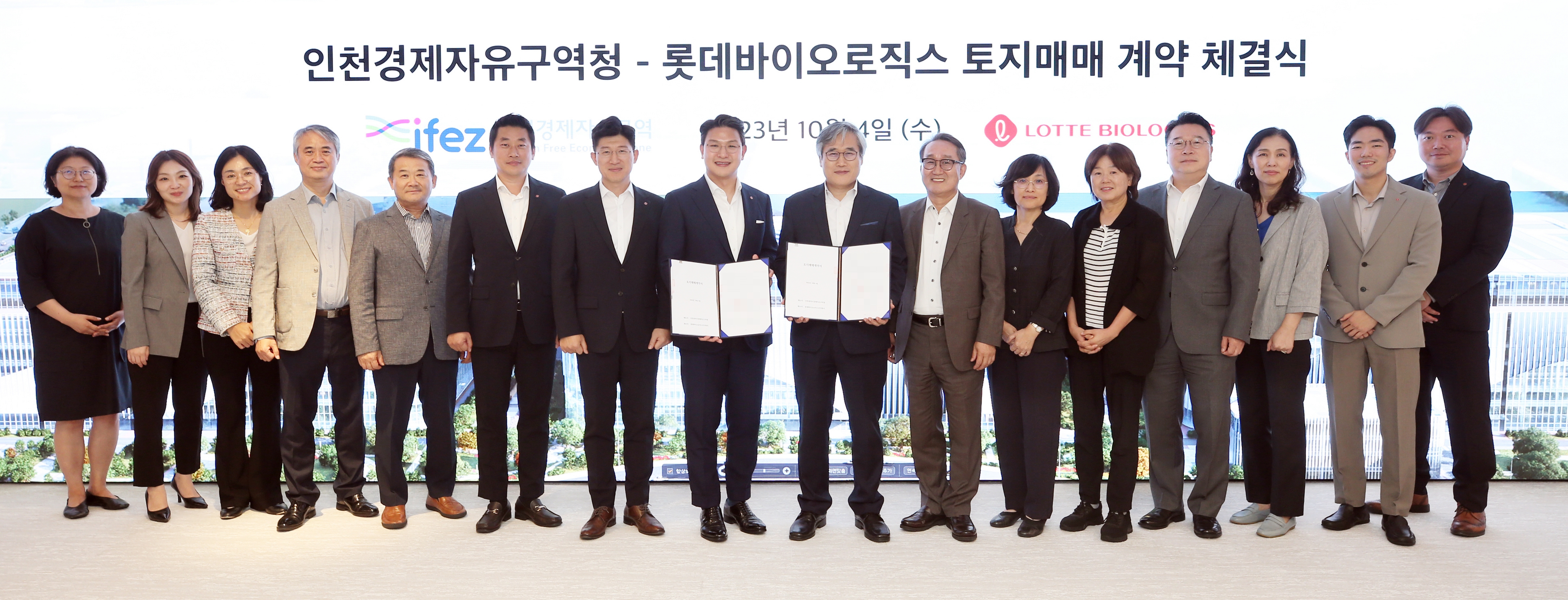 (231004)롯데바이오로직스 투자계약 체결(9808)-원본