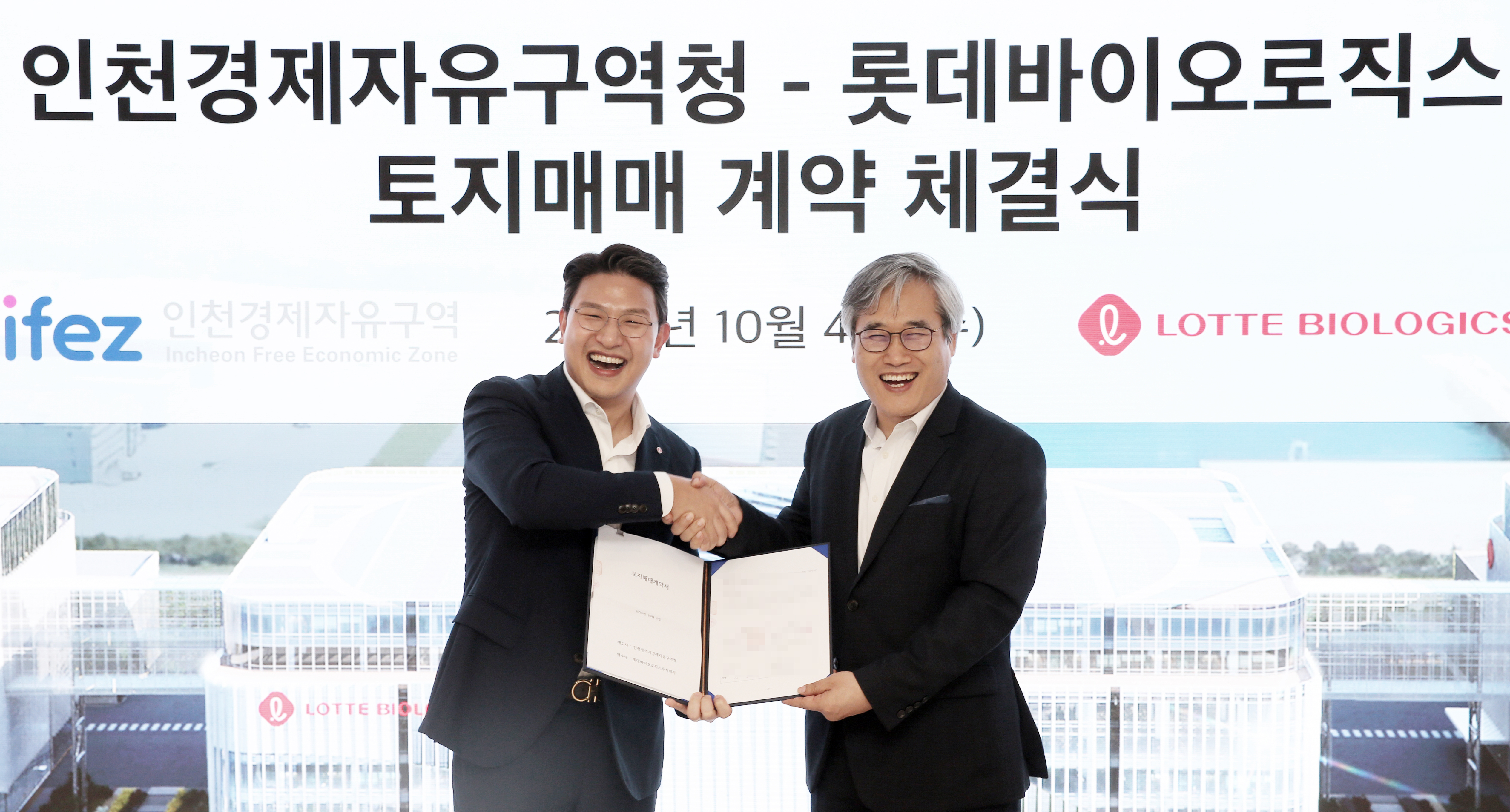 (231004)롯데바이오로직스 투자계약 체결(9807)-원본